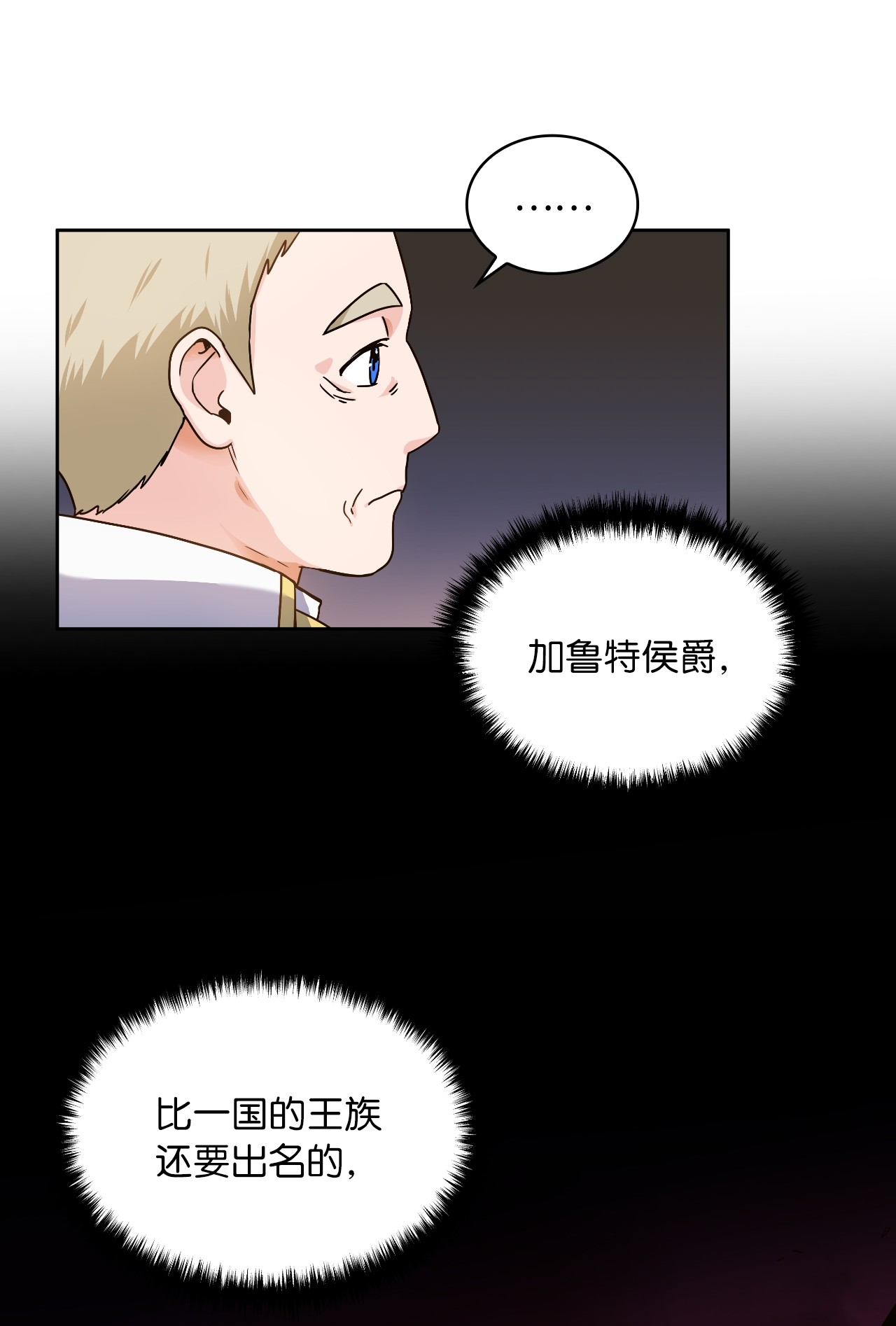 神殿贡女要从神女手里抢男人？02 初次相遇