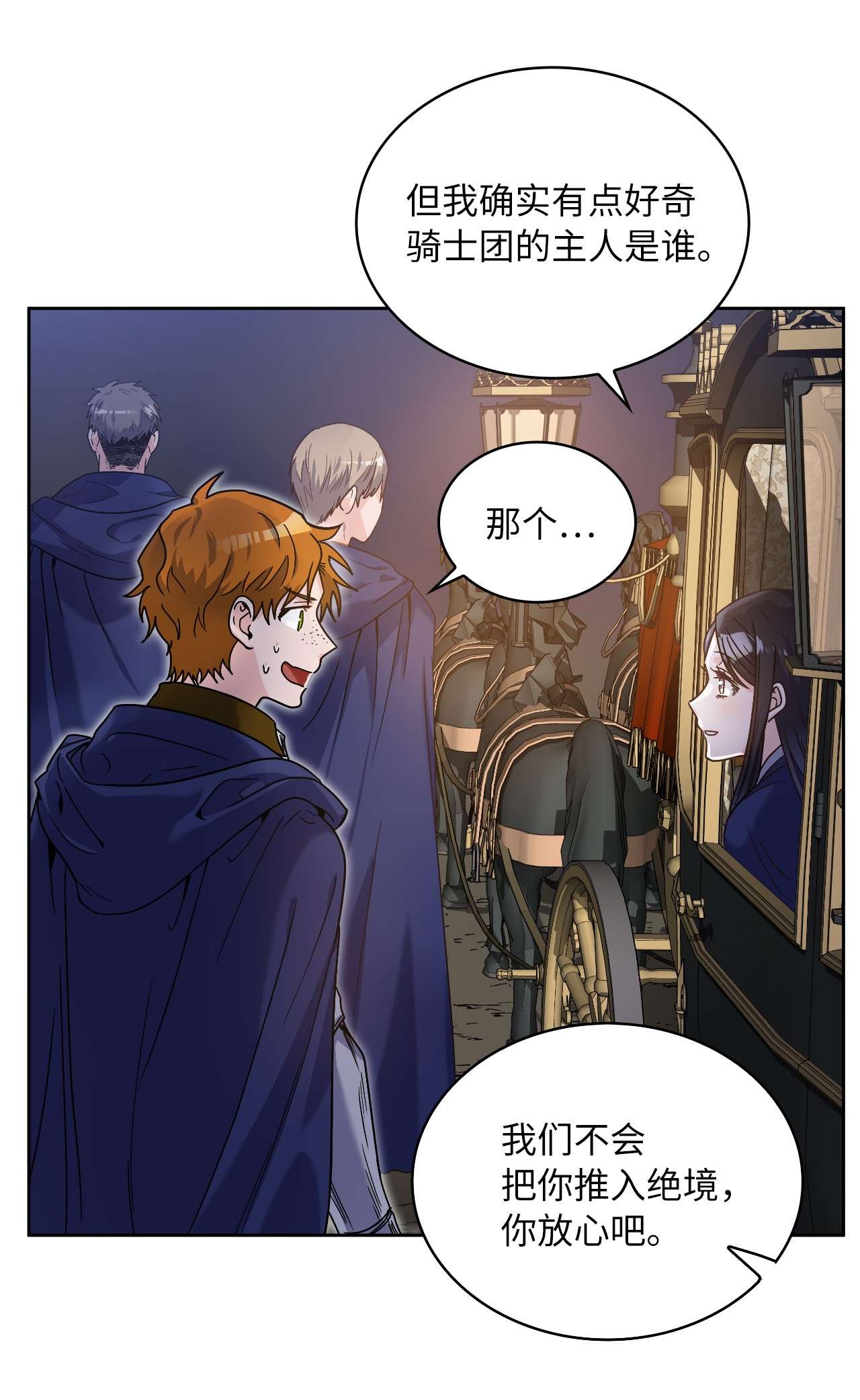 神殿贡女要从神女手里抢男人？02 初次相遇