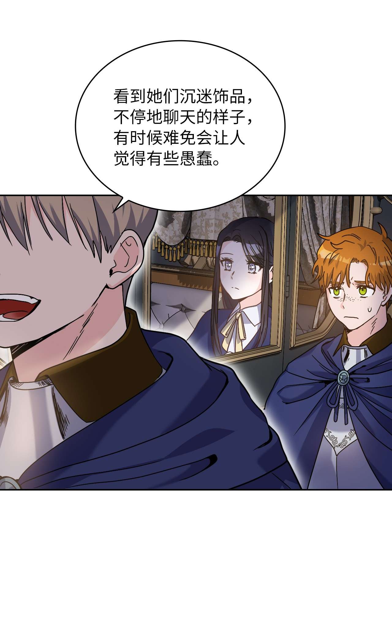 神殿贡女要从神女手里抢男人？02 初次相遇