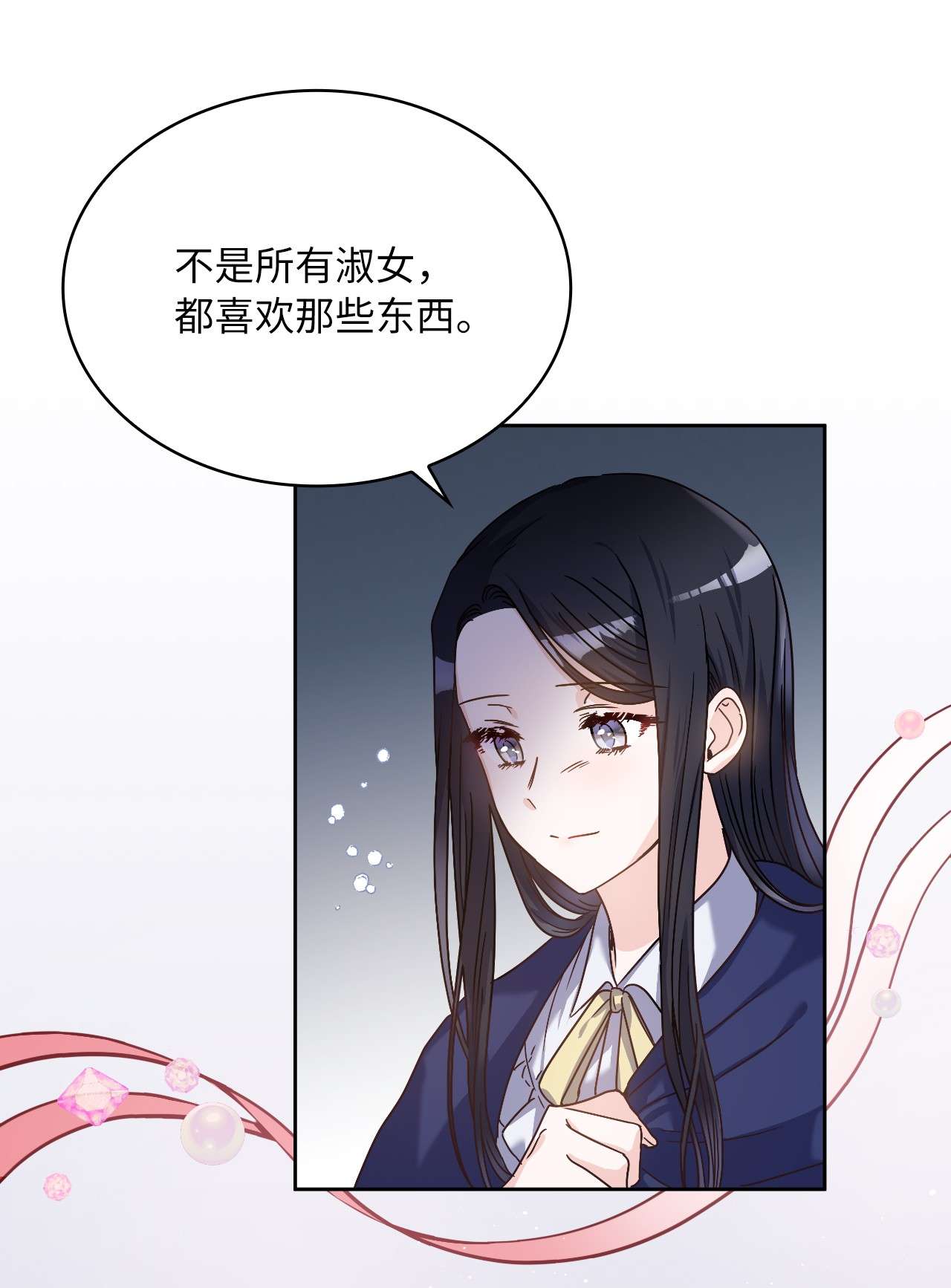 神殿贡女要从神女手里抢男人？02 初次相遇