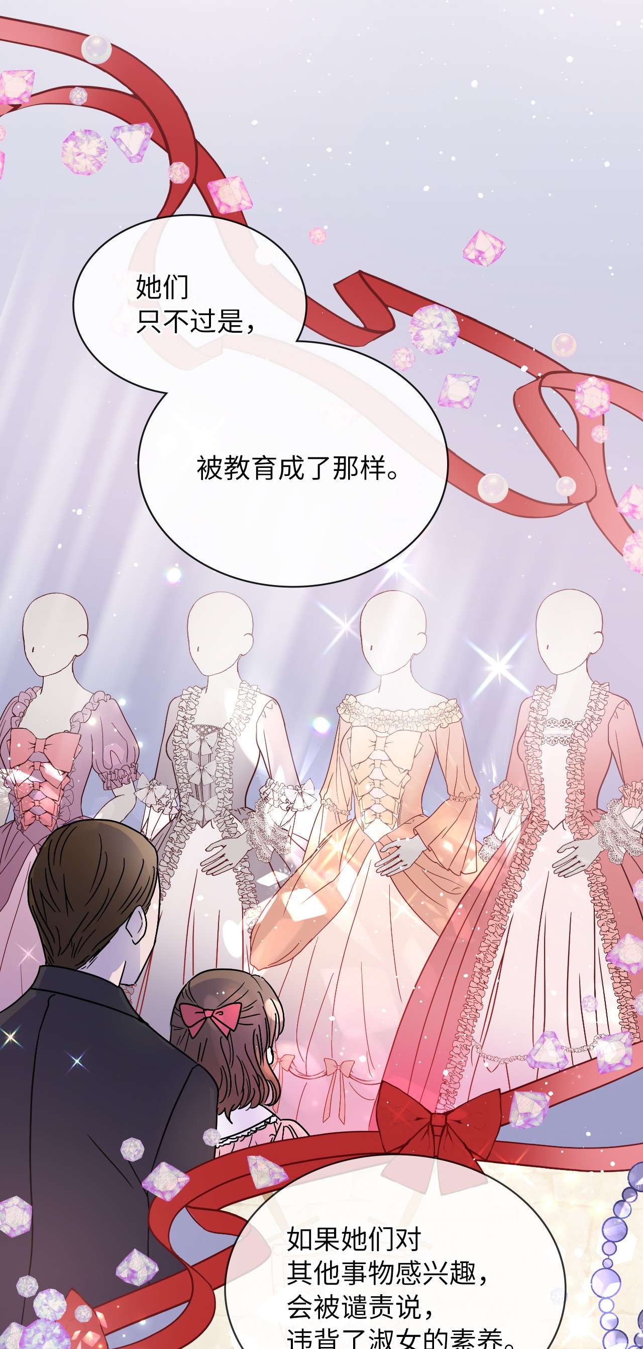 神殿贡女要从神女手里抢男人？02 初次相遇