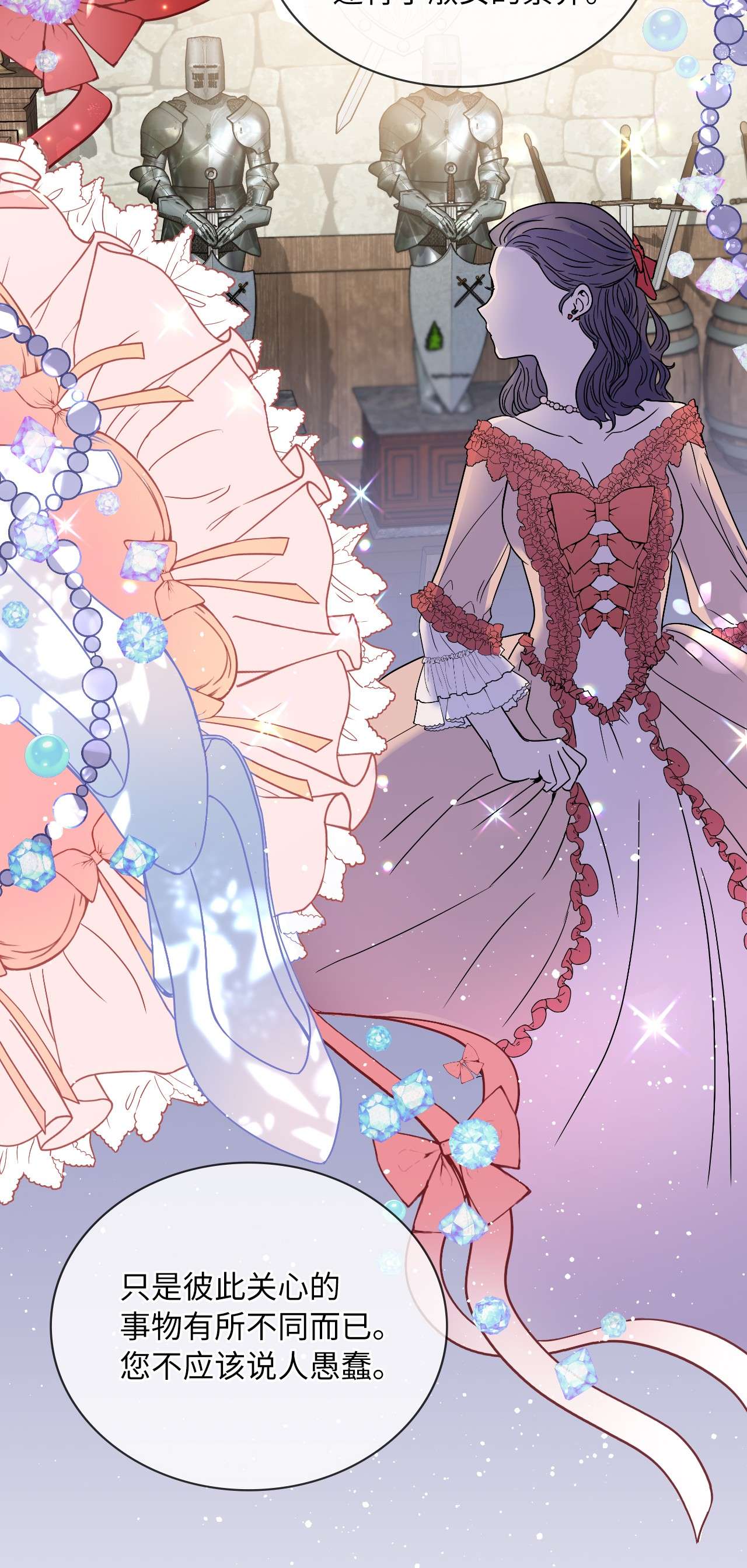 神殿贡女要从神女手里抢男人？02 初次相遇