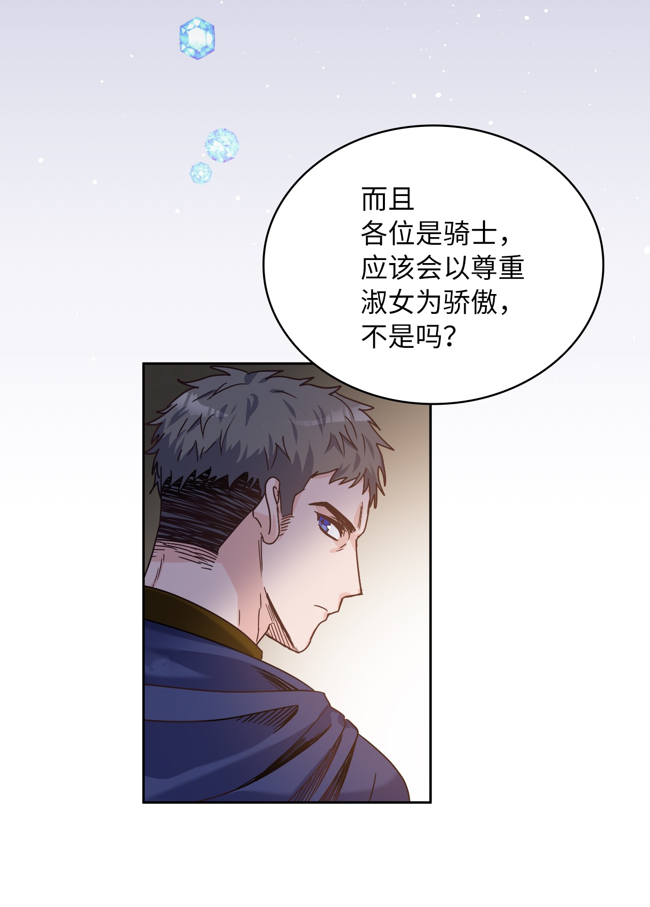 神殿贡女要从神女手里抢男人？02 初次相遇