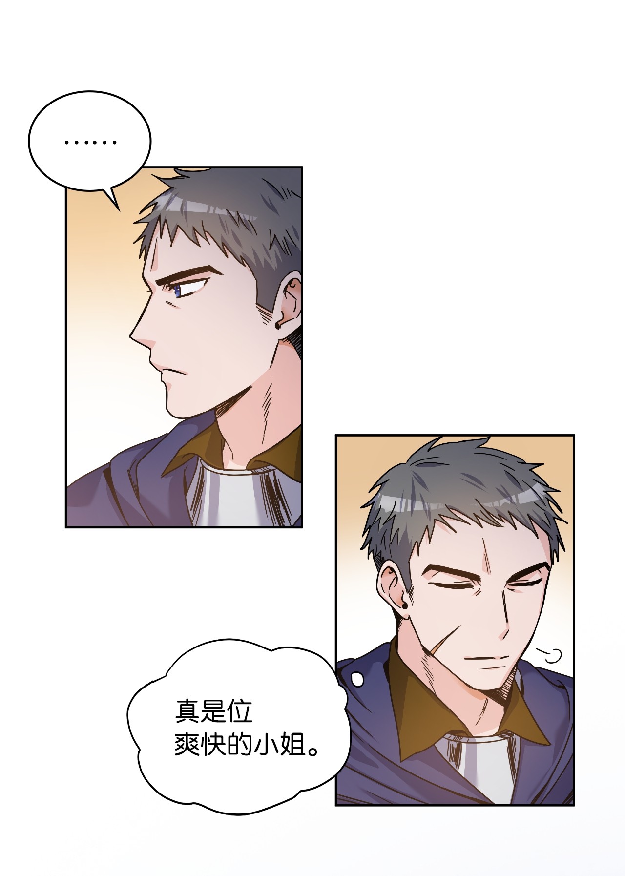 神殿贡女要从神女手里抢男人？02 初次相遇