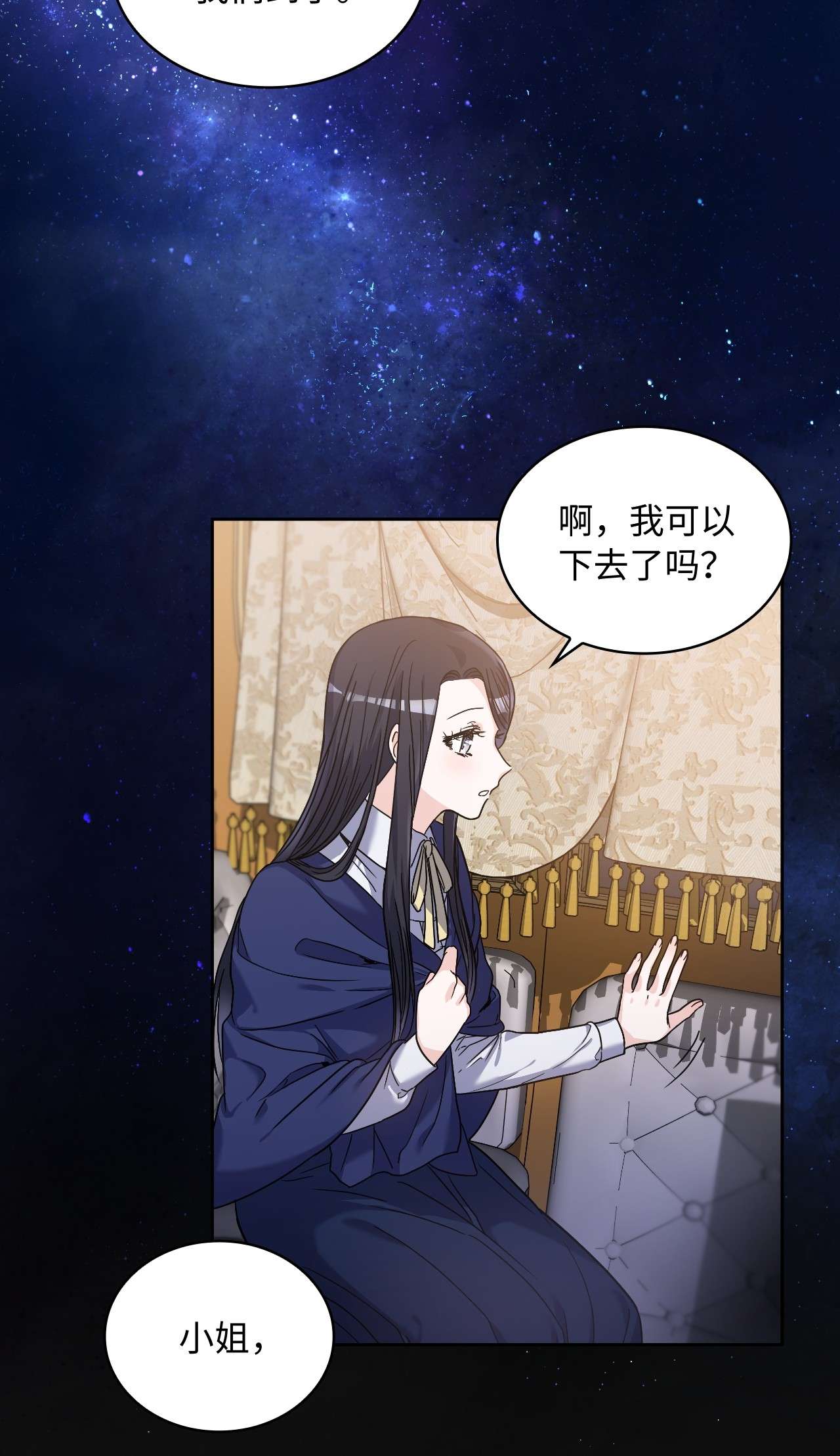 神殿贡女要从神女手里抢男人？02 初次相遇