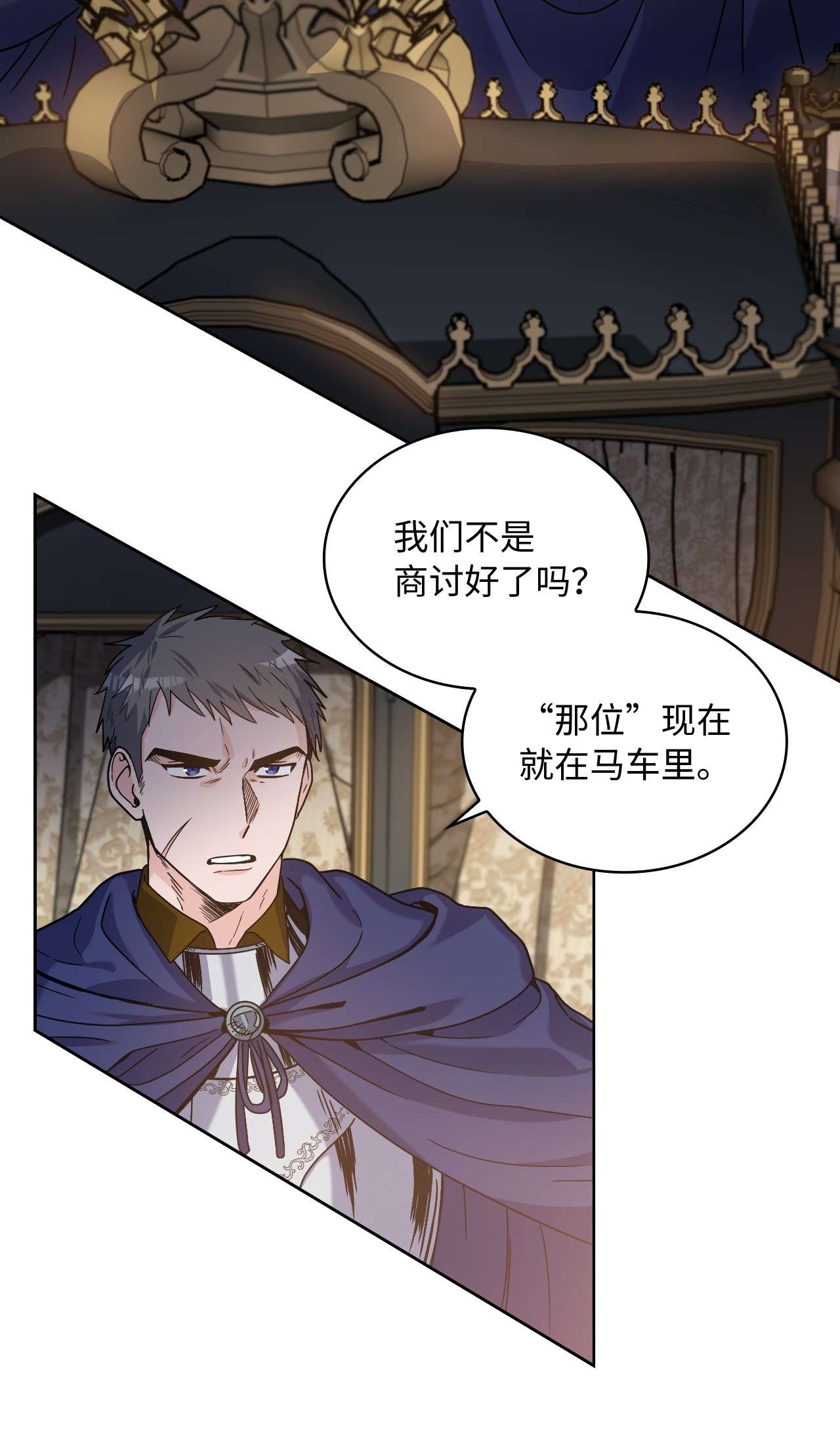 神殿贡女要从神女手里抢男人？02 初次相遇