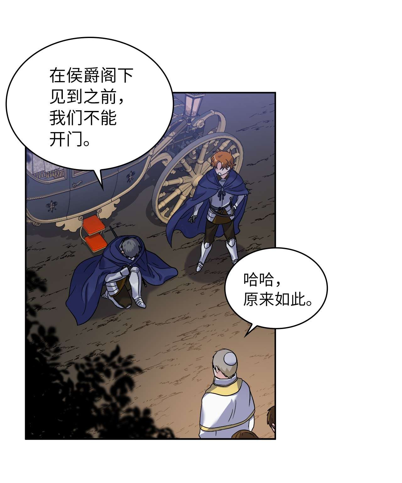 神殿贡女要从神女手里抢男人？02 初次相遇