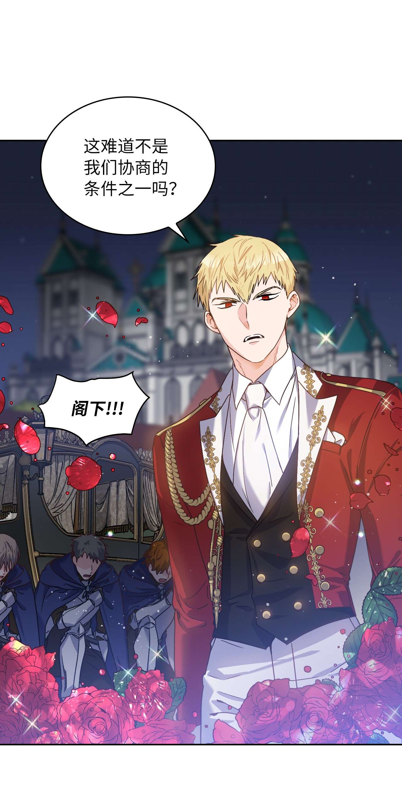 神殿贡女要从神女手里抢男人？02 初次相遇