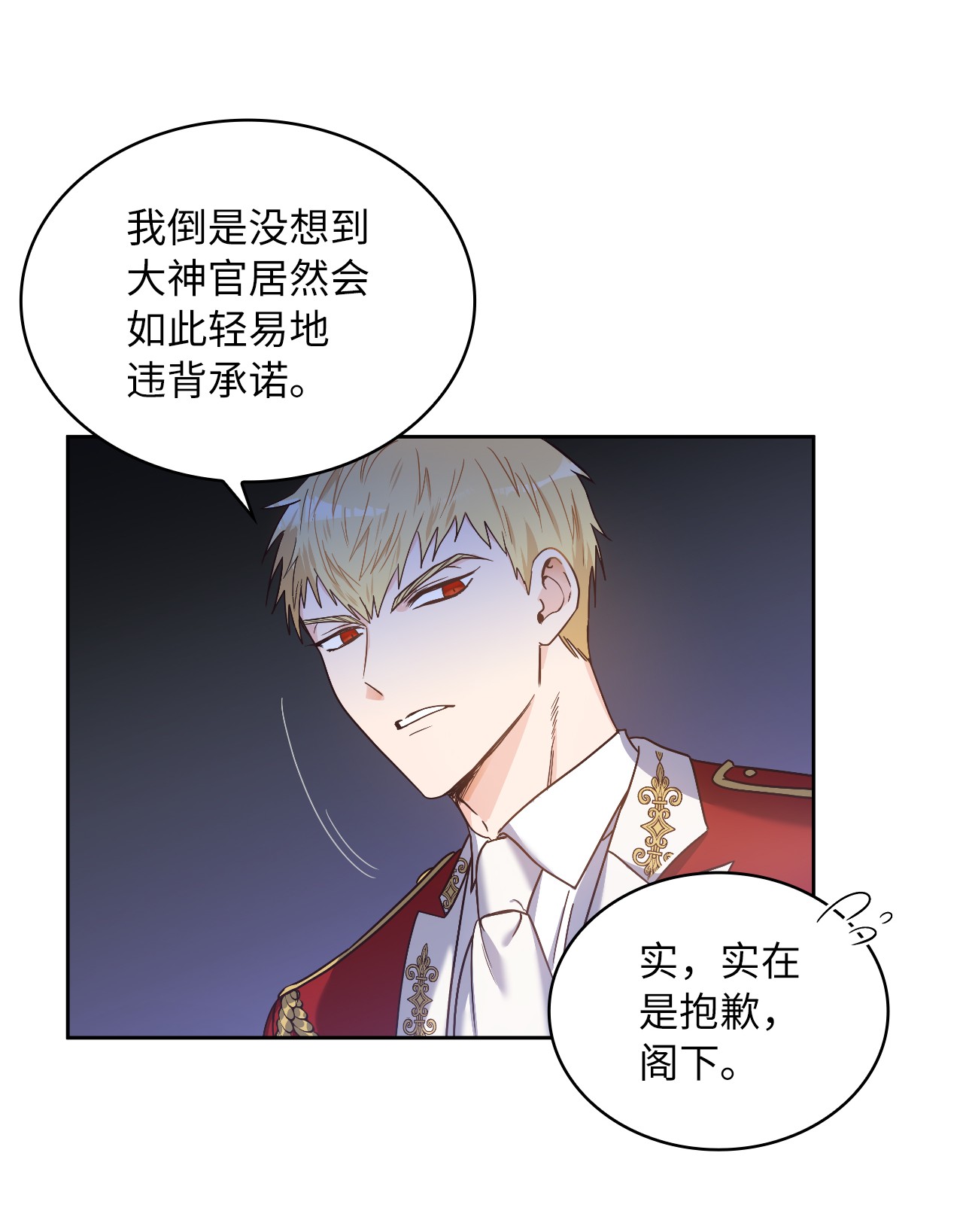 神殿贡女要从神女手里抢男人？02 初次相遇