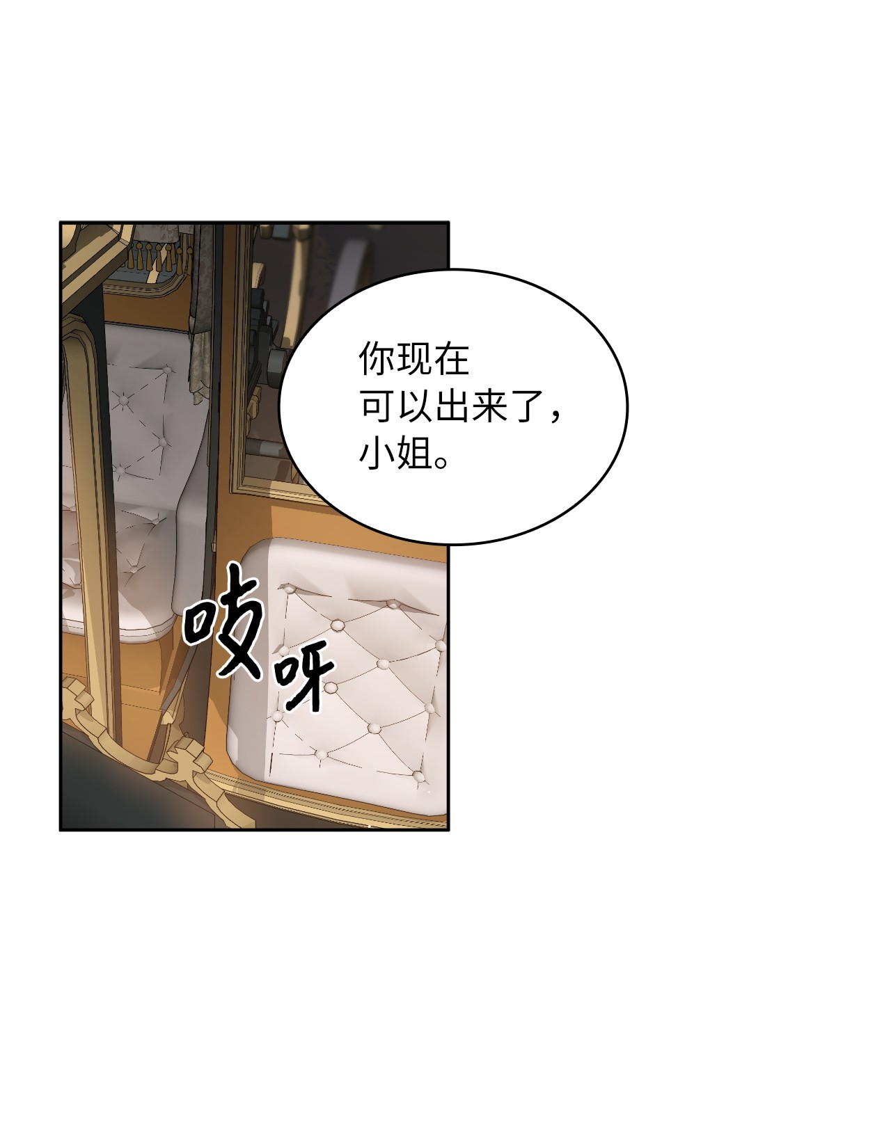 神殿贡女要从神女手里抢男人？02 初次相遇