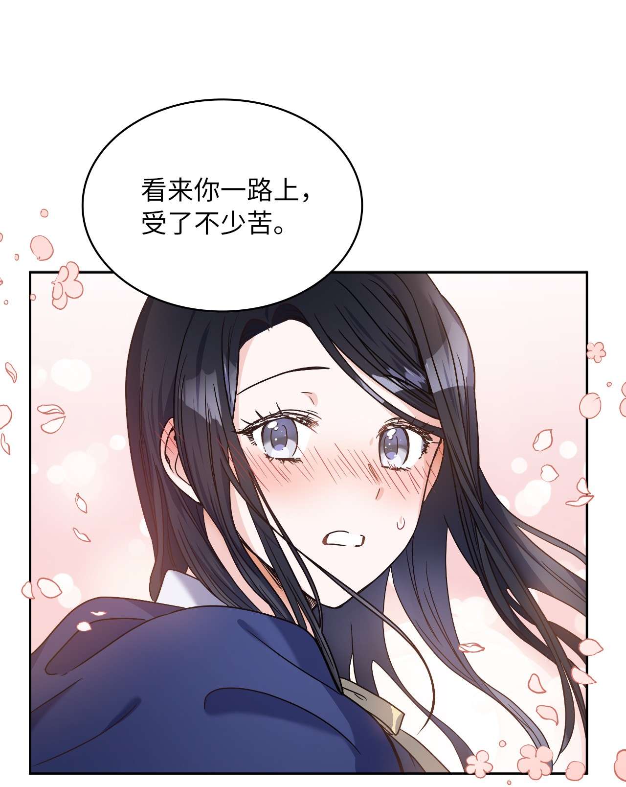 神殿贡女要从神女手里抢男人？02 初次相遇