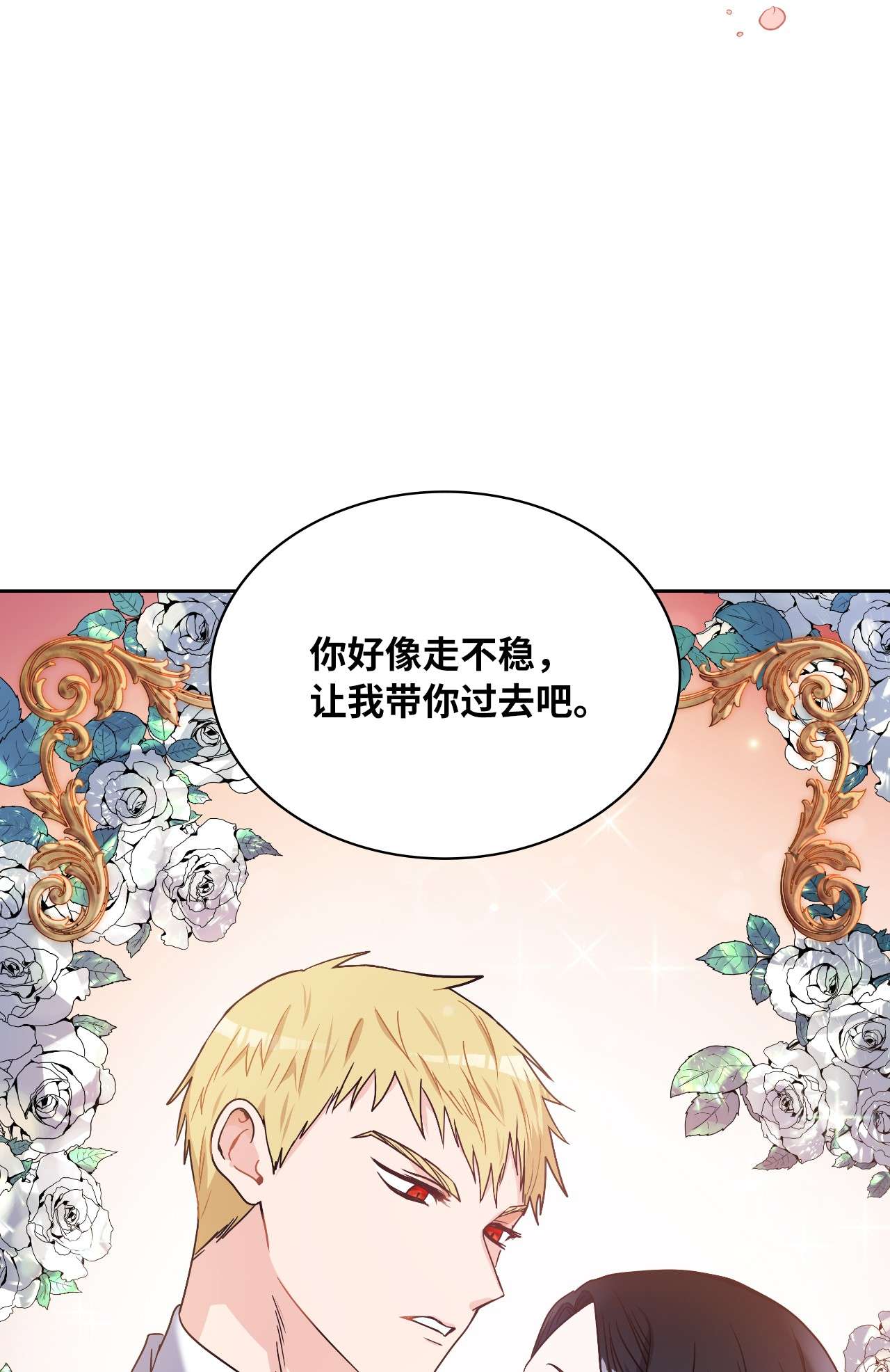 神殿贡女要从神女手里抢男人？02 初次相遇