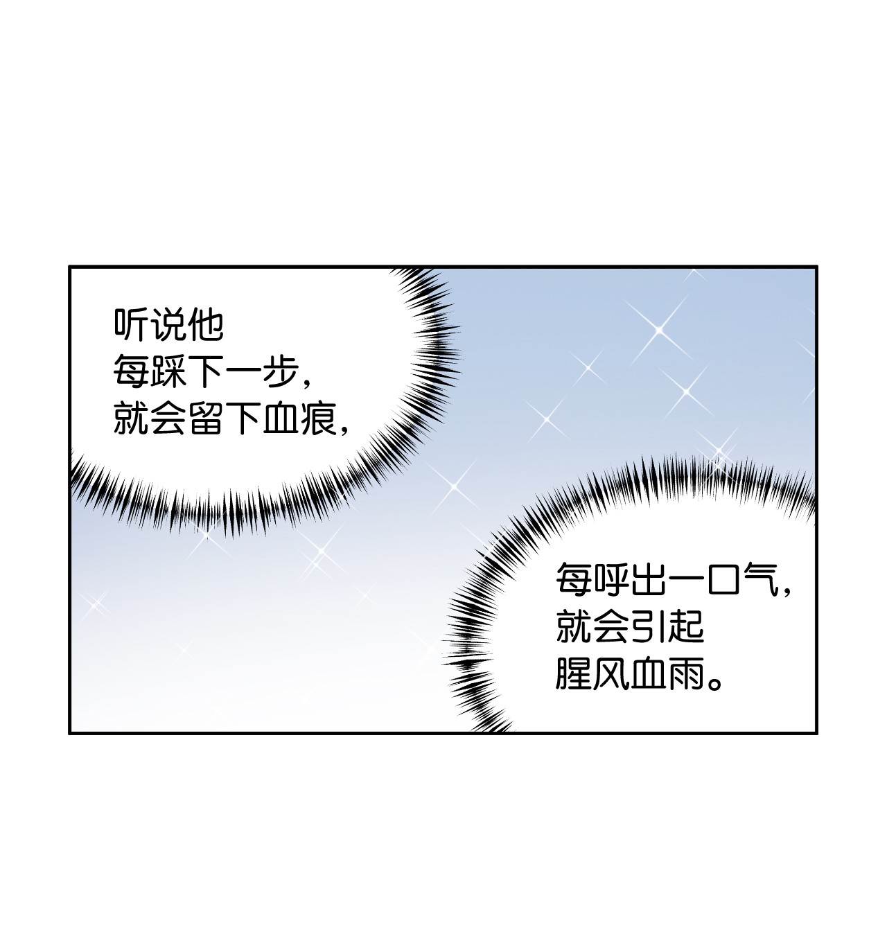 神殿贡女要从神女手里抢男人？02 初次相遇