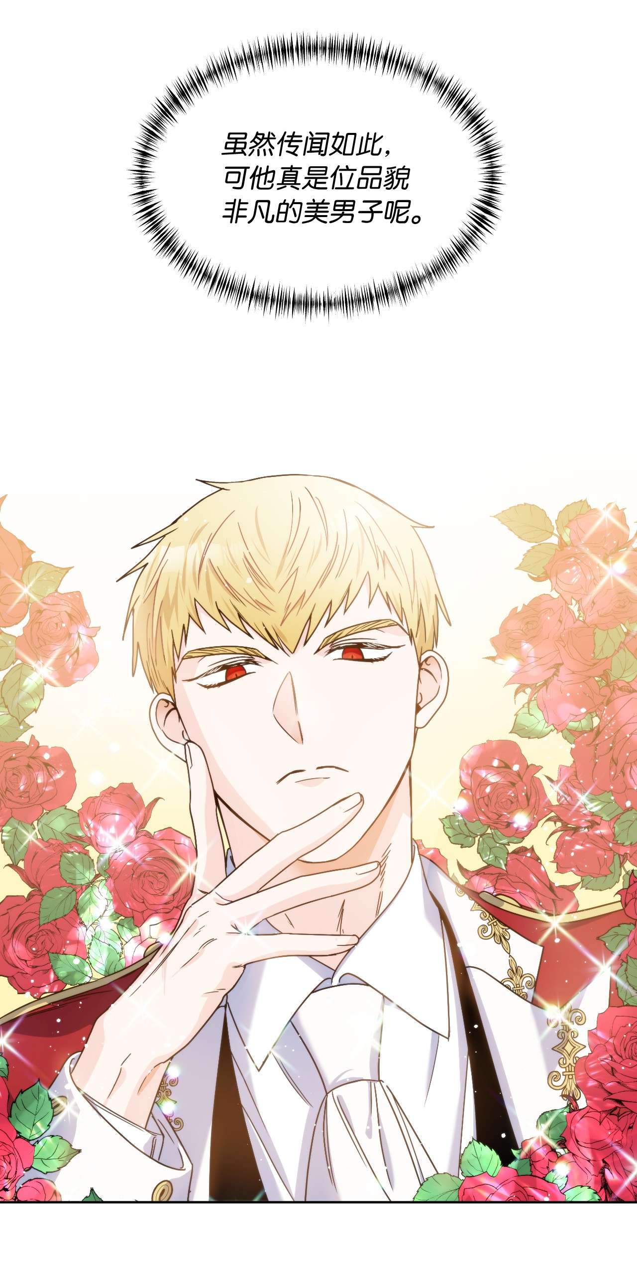 神殿贡女要从神女手里抢男人？02 初次相遇