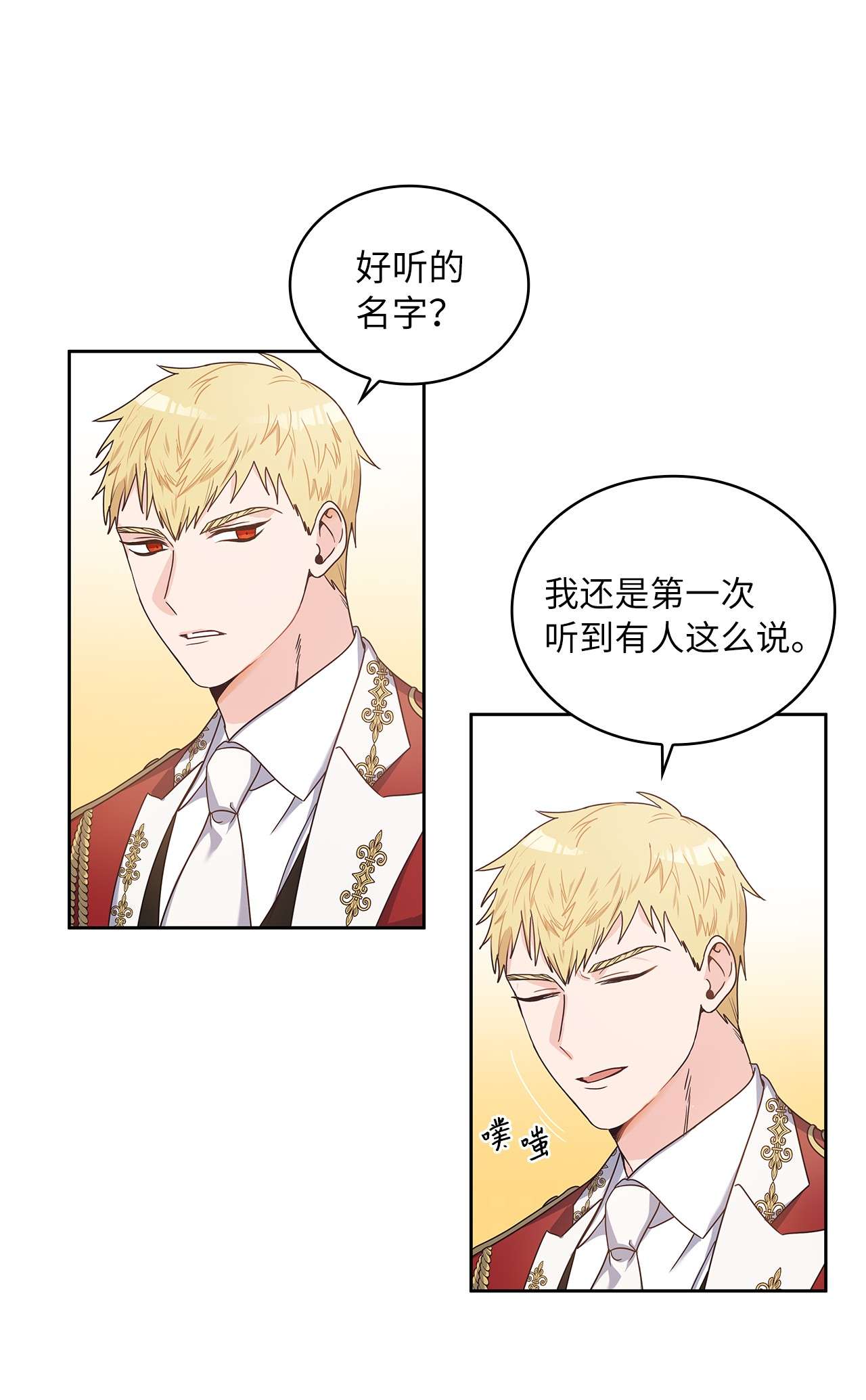 神殿贡女要从神女手里抢男人？03 我们结婚吧