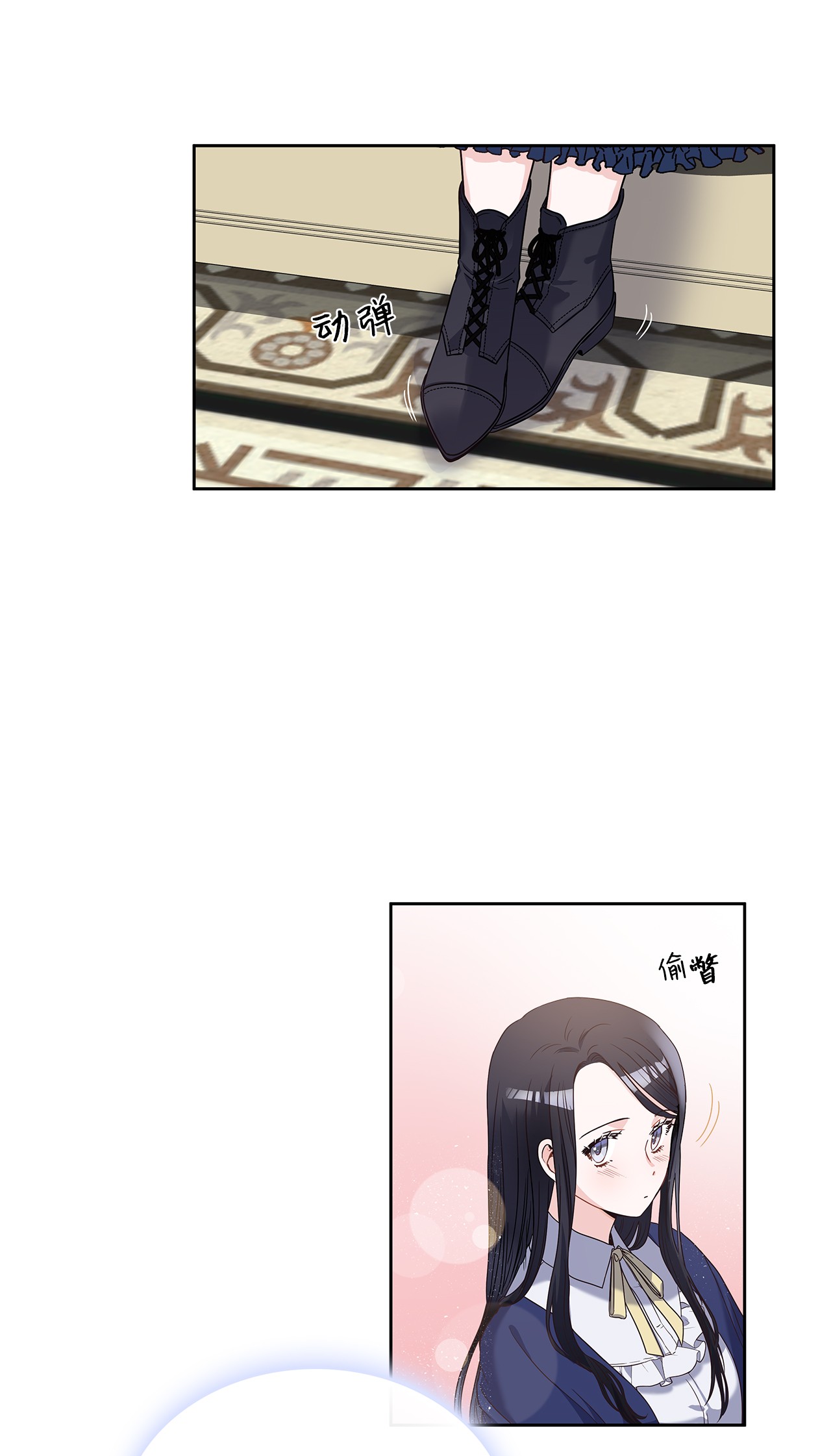 神殿贡女要从神女手里抢男人？03 我们结婚吧