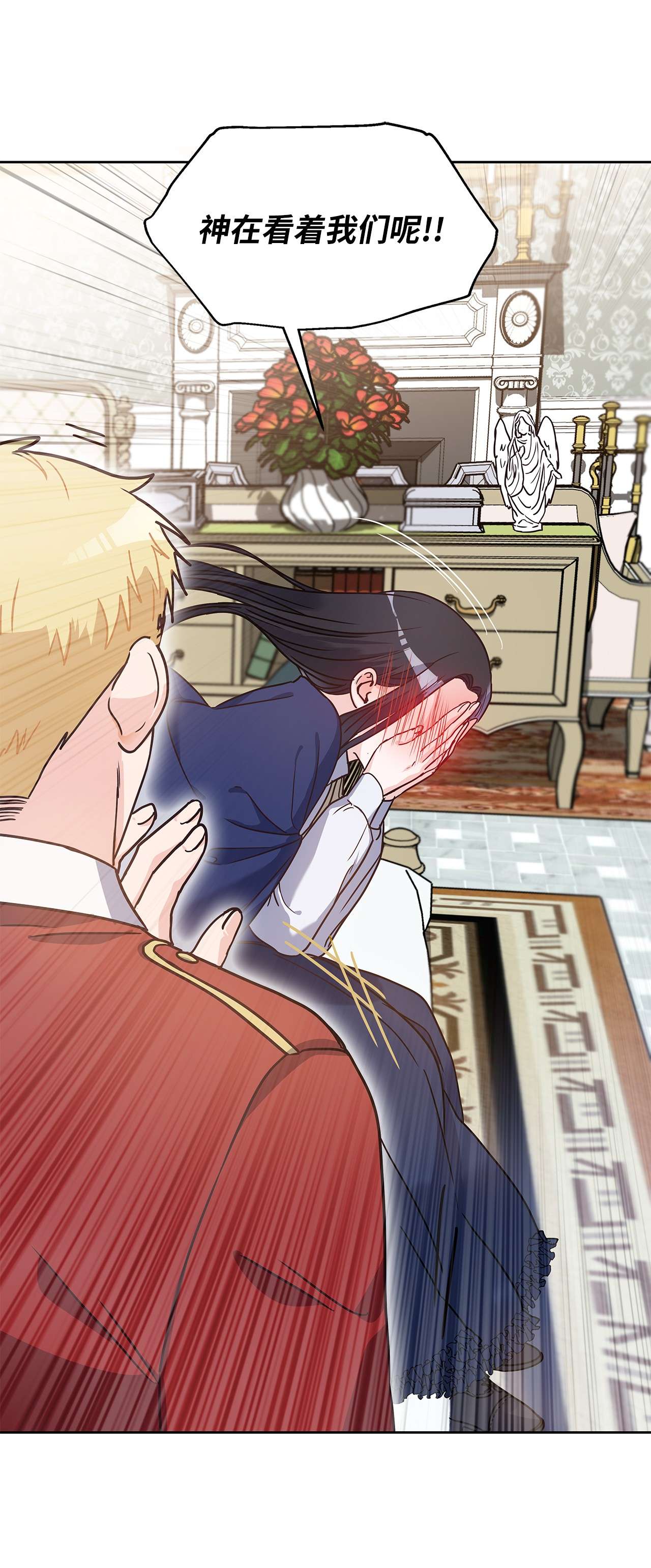 神殿贡女要从神女手里抢男人？03 我们结婚吧