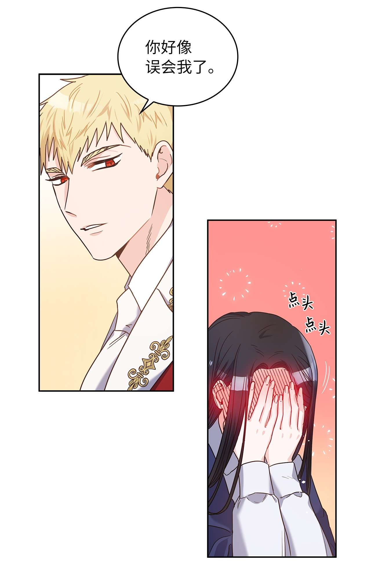 神殿贡女要从神女手里抢男人？03 我们结婚吧