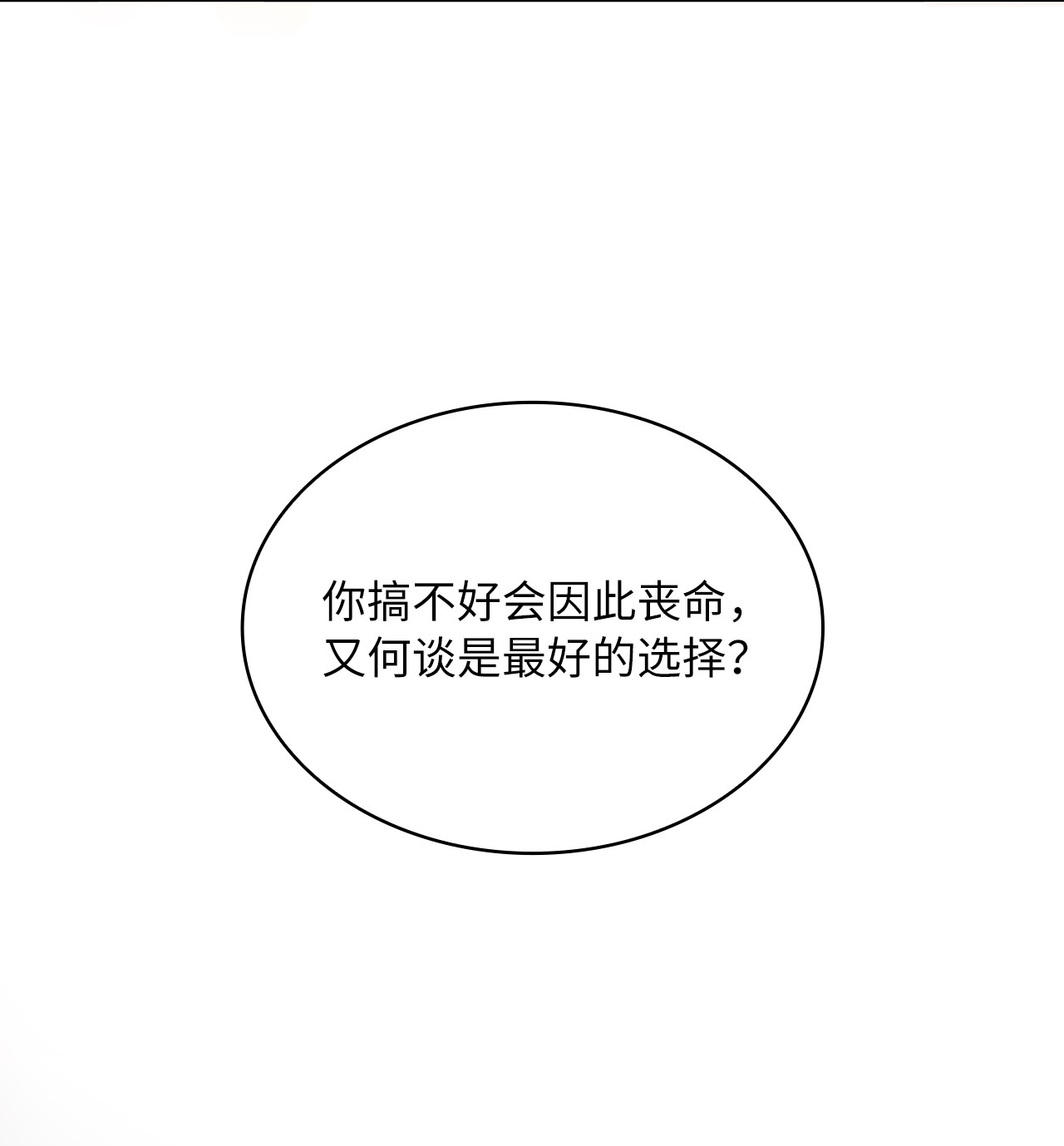 神殿贡女要从神女手里抢男人？03 我们结婚吧