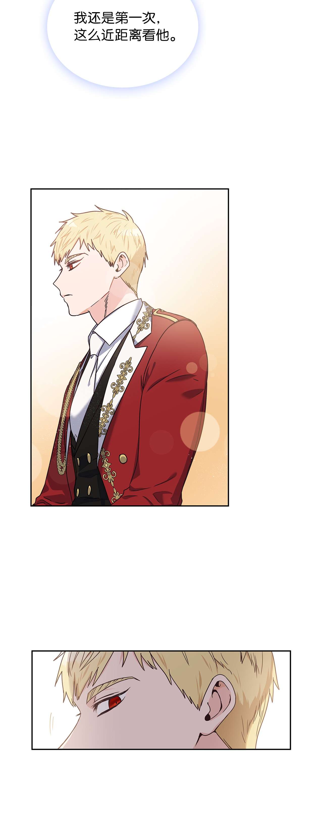 神殿贡女要从神女手里抢男人？03 我们结婚吧