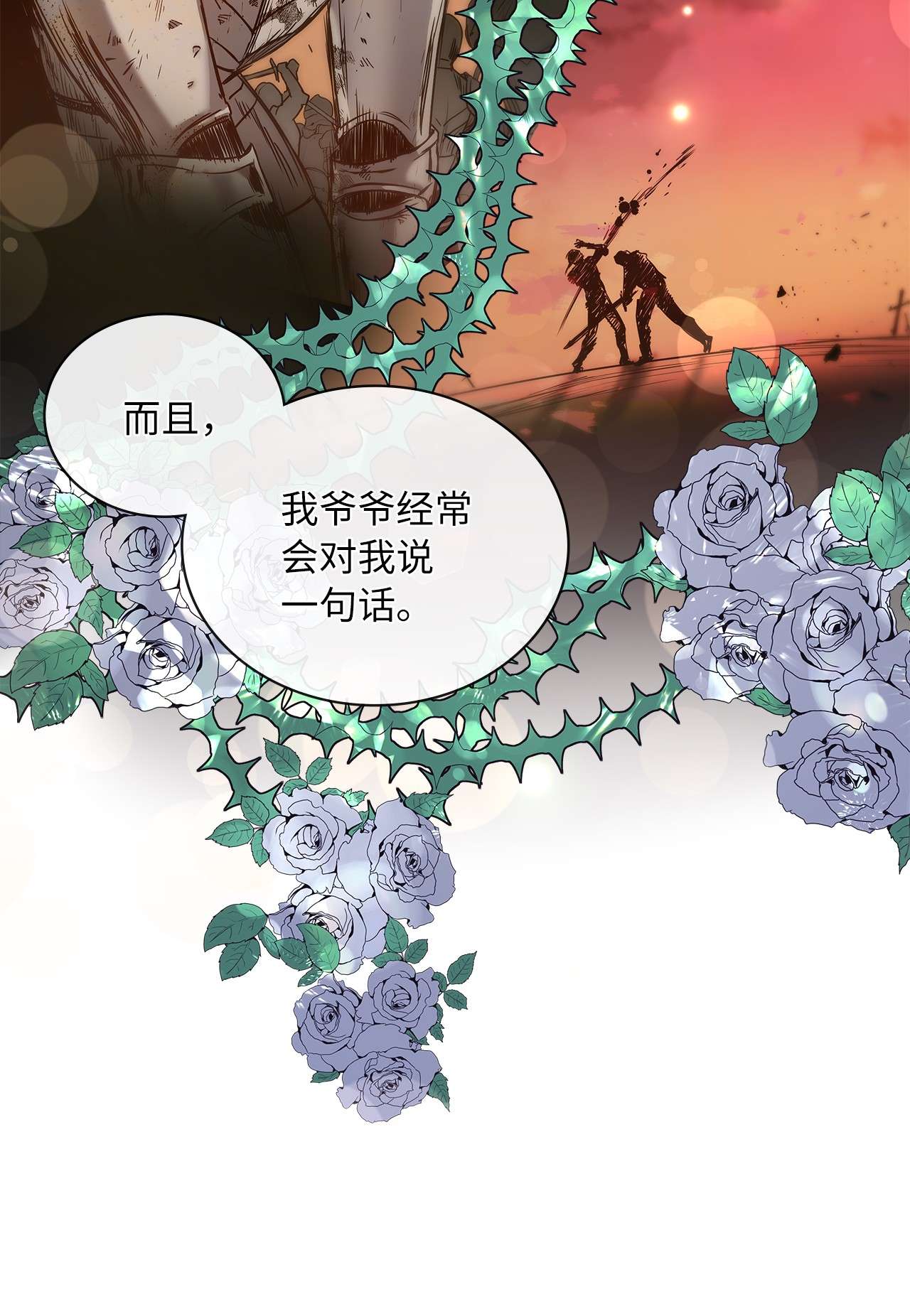 神殿贡女要从神女手里抢男人？03 我们结婚吧