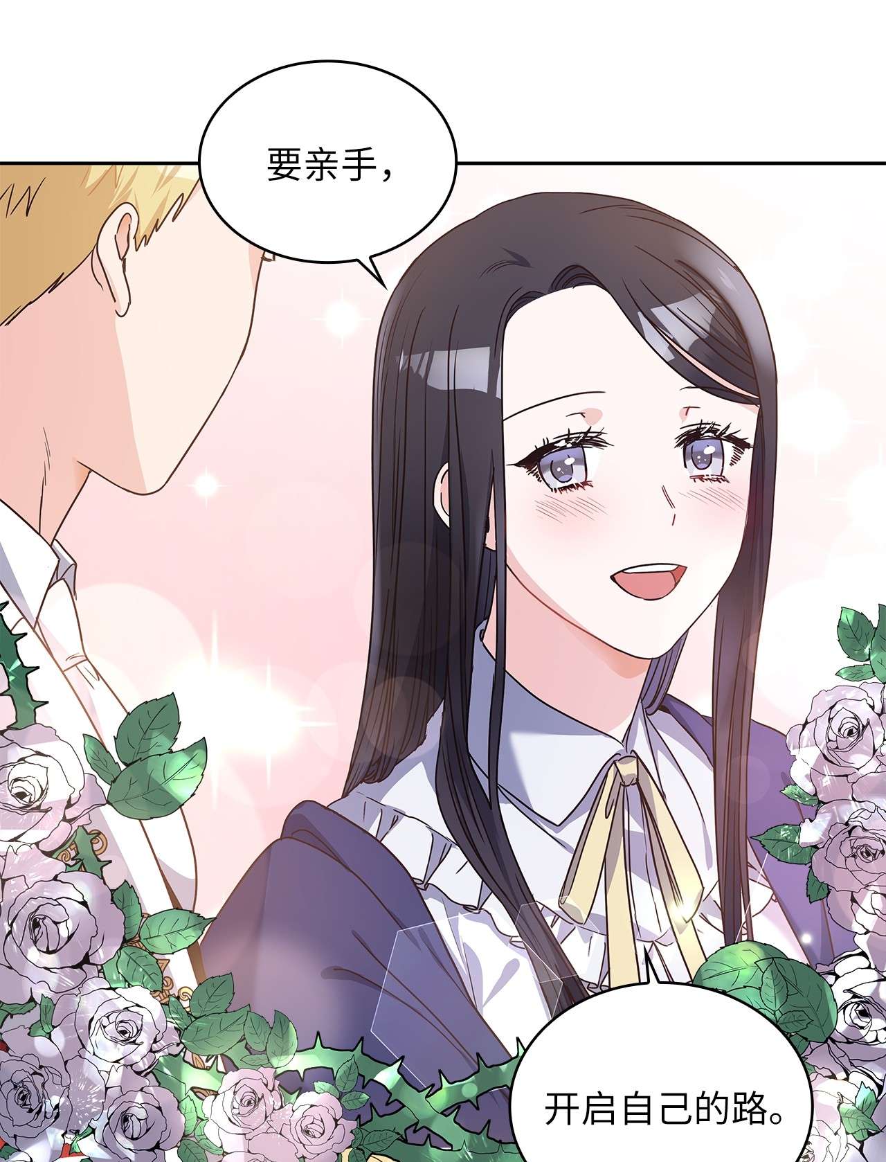 神殿贡女要从神女手里抢男人？03 我们结婚吧