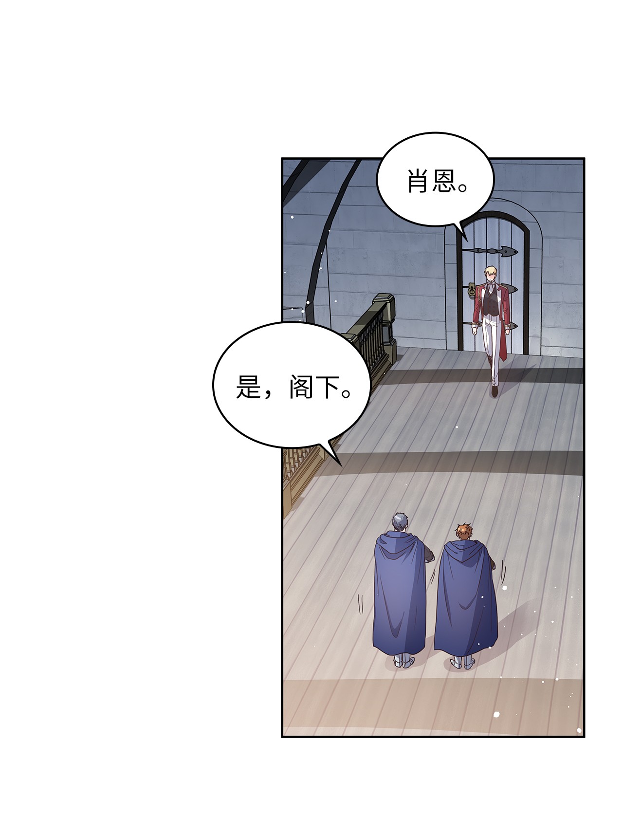 神殿贡女要从神女手里抢男人？03 我们结婚吧