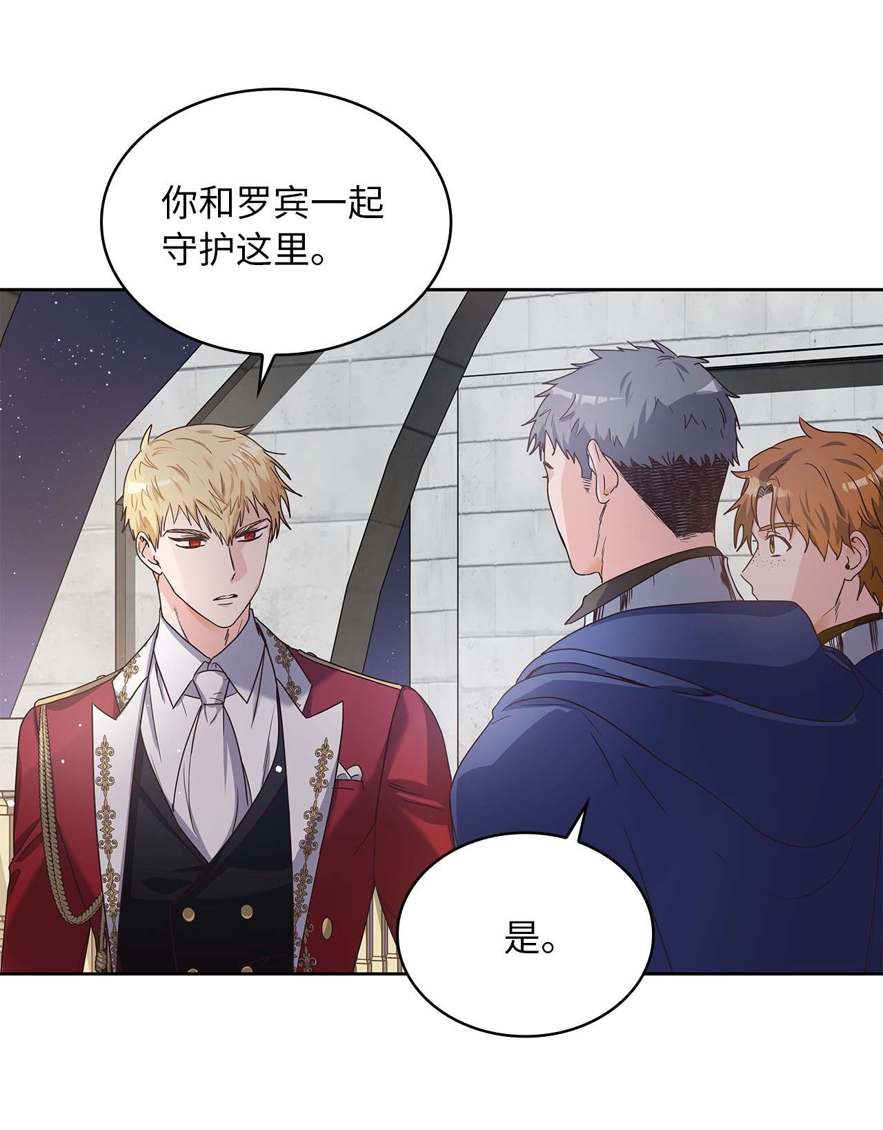 神殿贡女要从神女手里抢男人？03 我们结婚吧