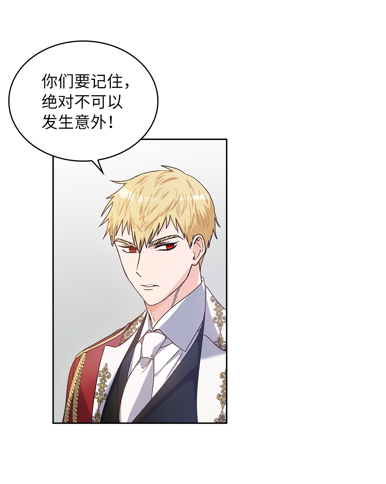 神殿贡女要从神女手里抢男人？03 我们结婚吧