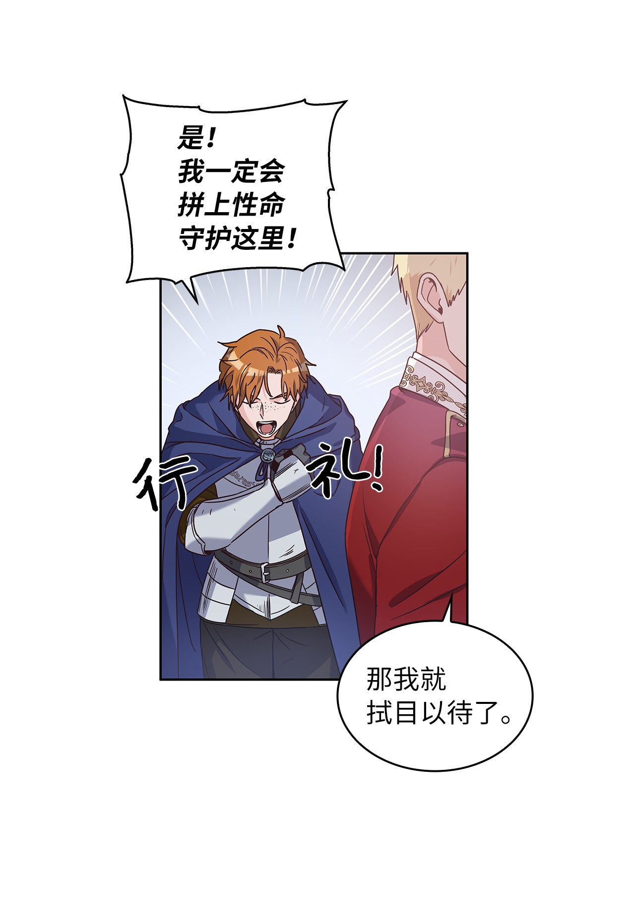 神殿贡女要从神女手里抢男人？03 我们结婚吧