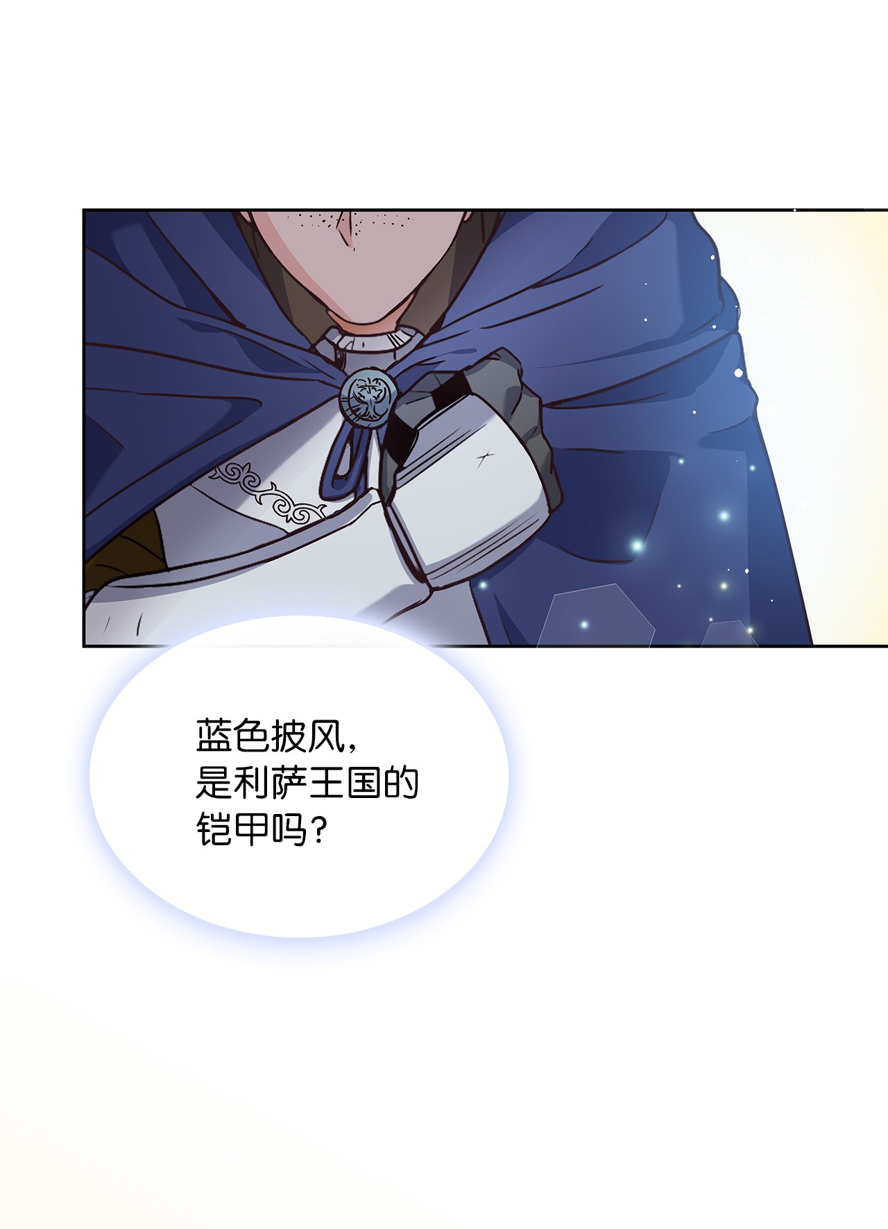 神殿贡女要从神女手里抢男人？03 我们结婚吧