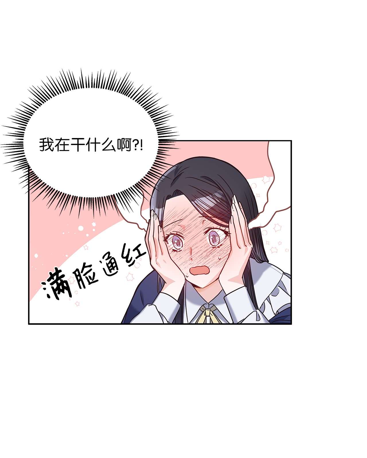 神殿贡女要从神女手里抢男人？03 我们结婚吧