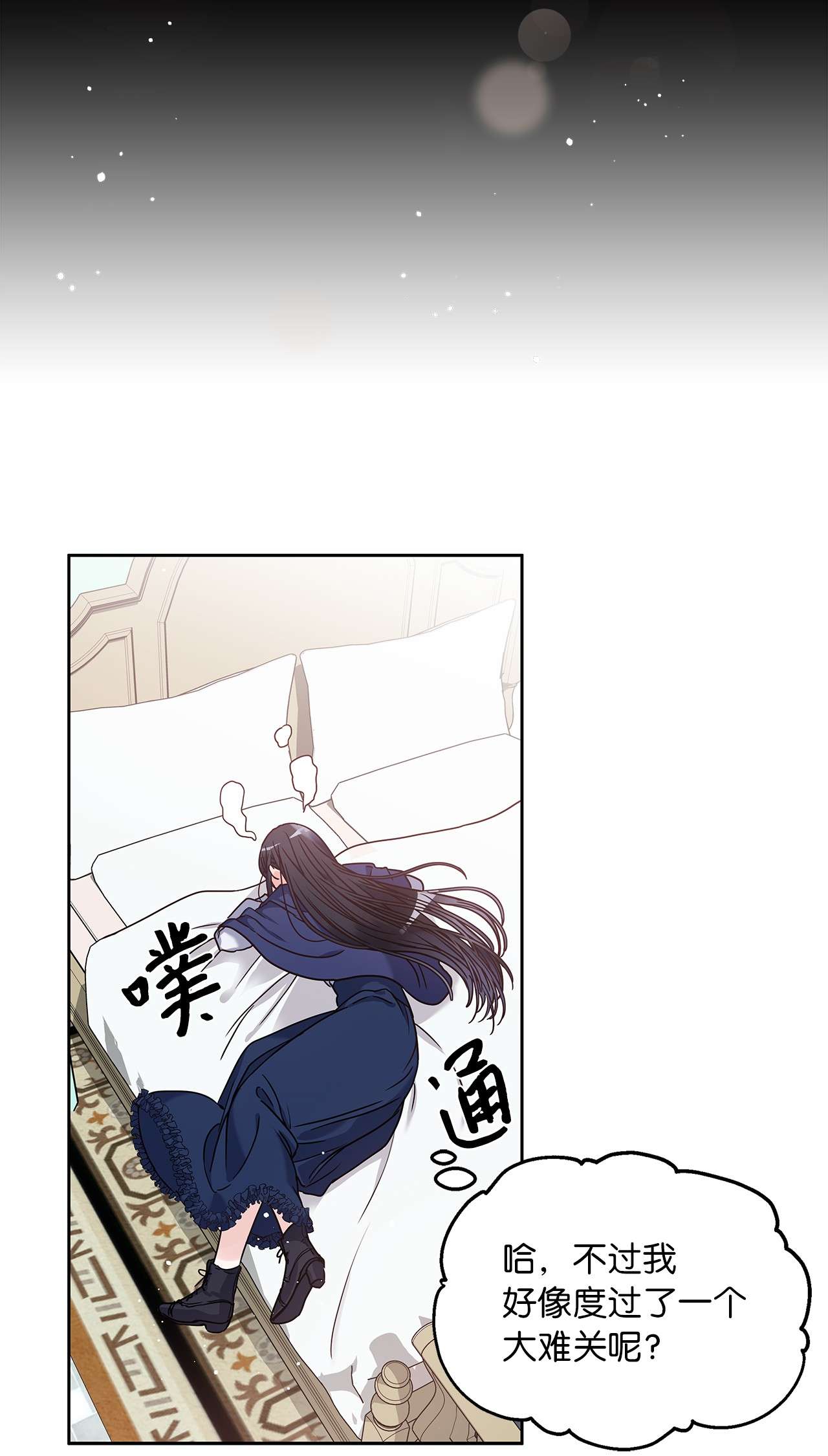 神殿贡女要从神女手里抢男人？03 我们结婚吧