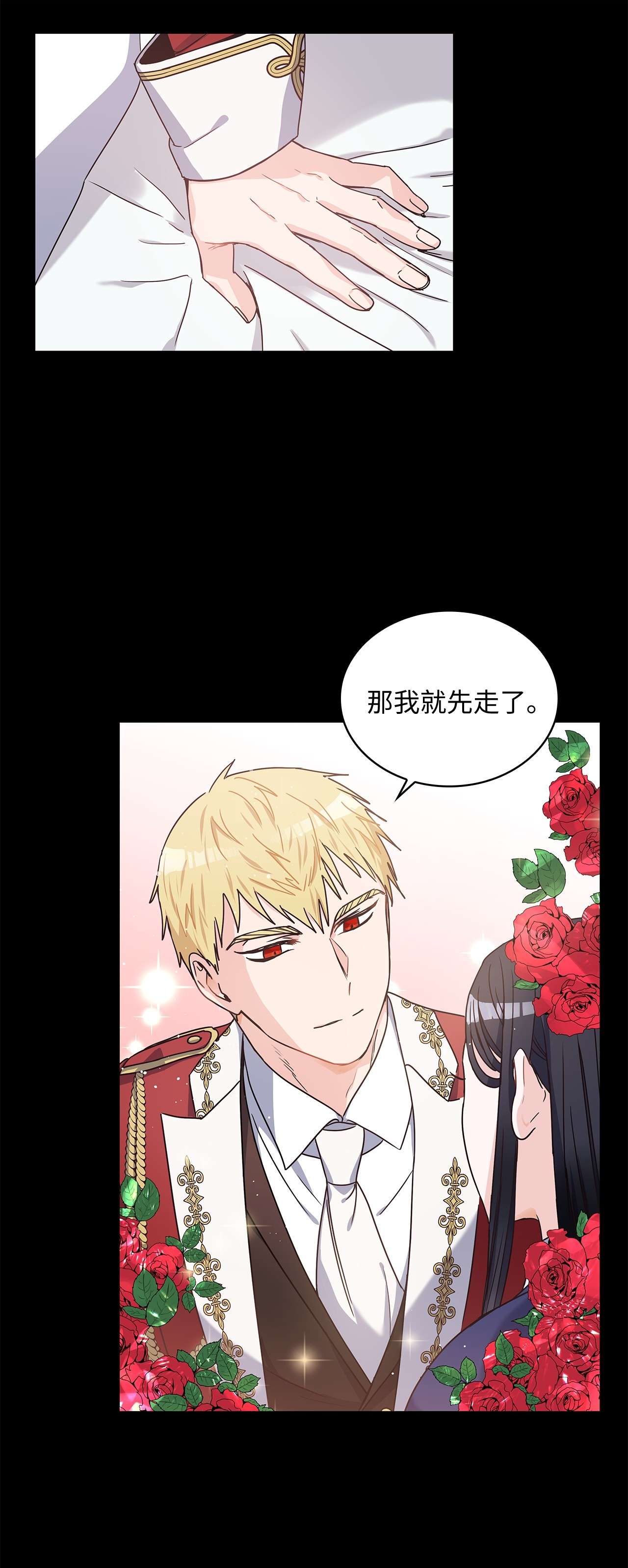 神殿贡女要从神女手里抢男人？03 我们结婚吧