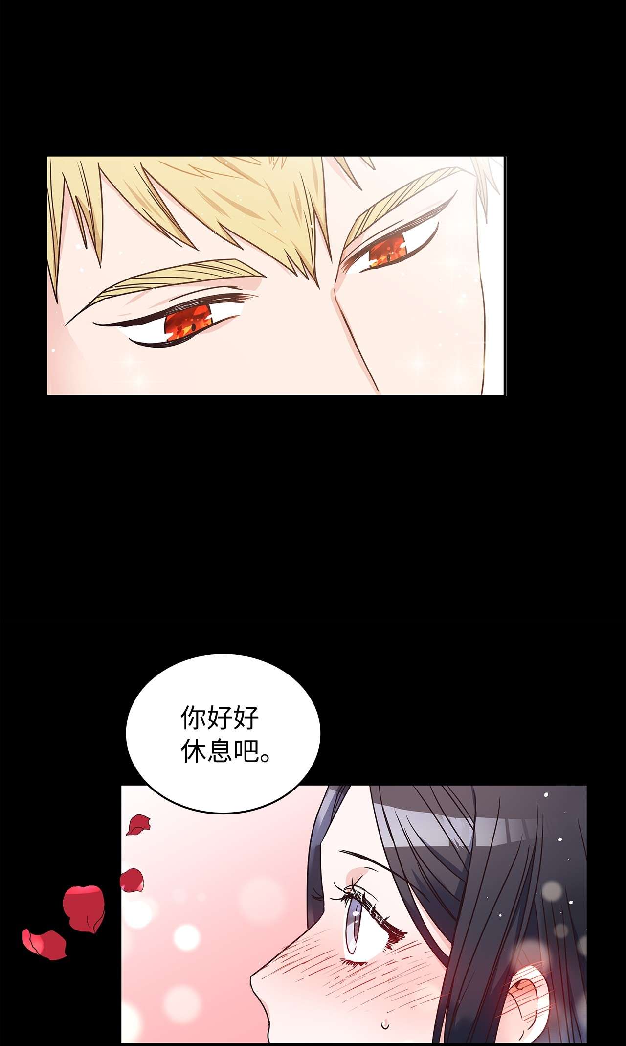 神殿贡女要从神女手里抢男人？03 我们结婚吧