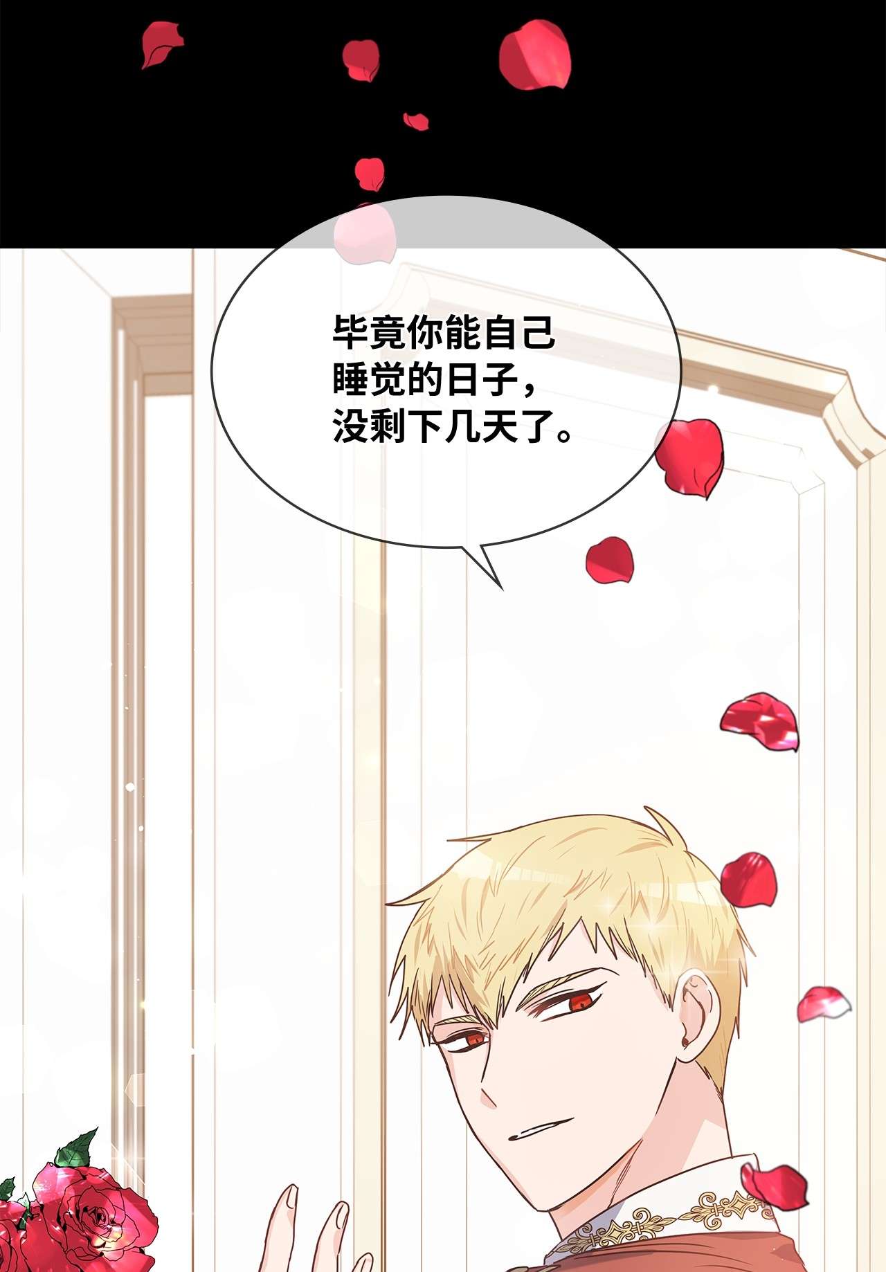 神殿贡女要从神女手里抢男人？03 我们结婚吧