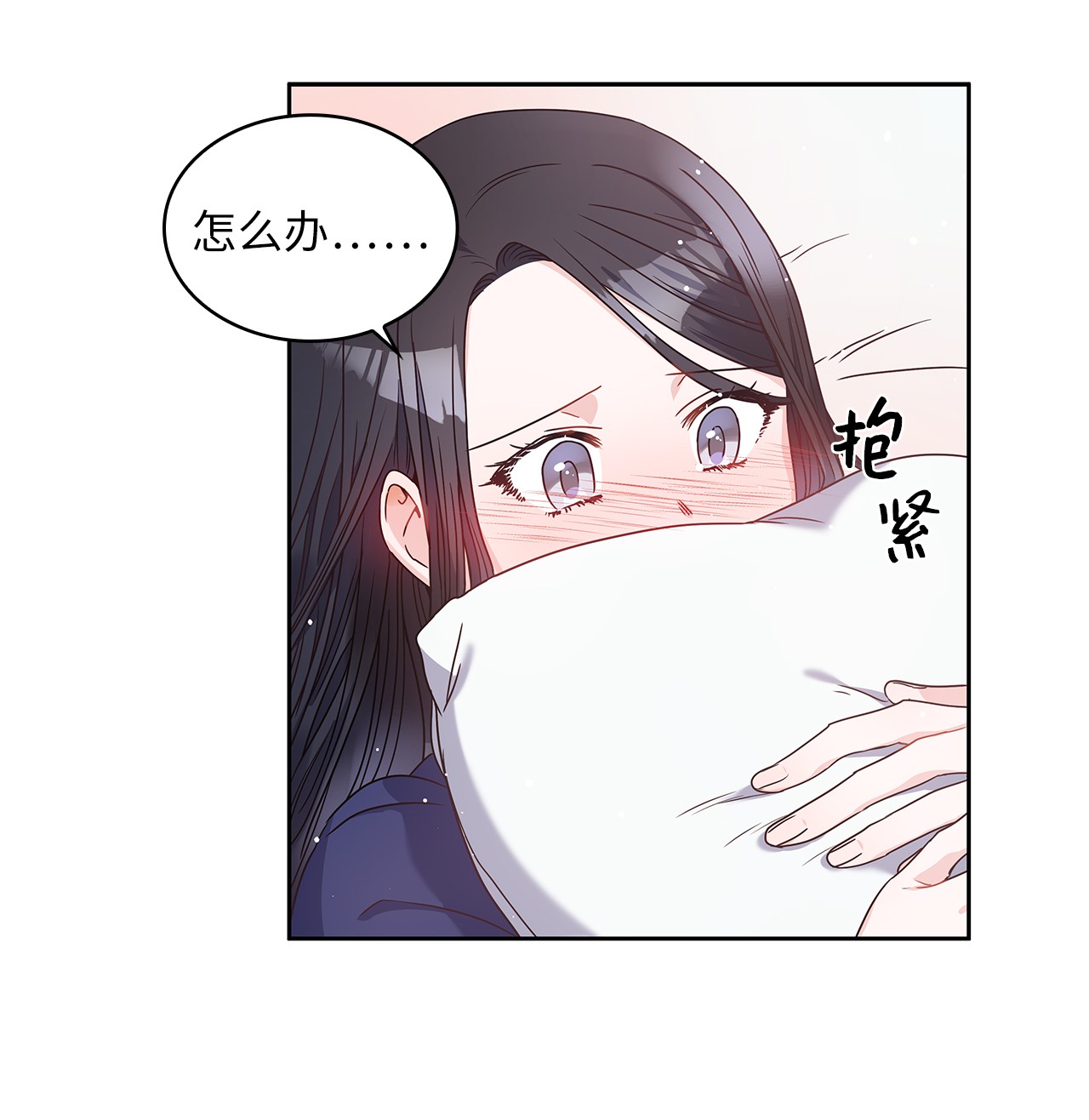 神殿贡女要从神女手里抢男人？03 我们结婚吧