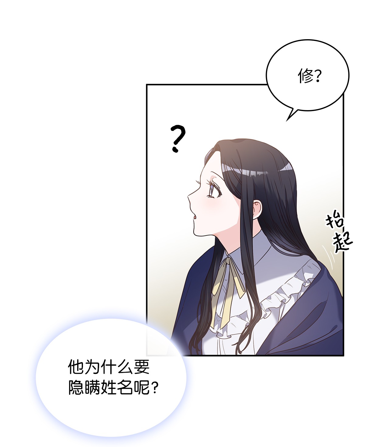 神殿贡女要从神女手里抢男人？03 我们结婚吧