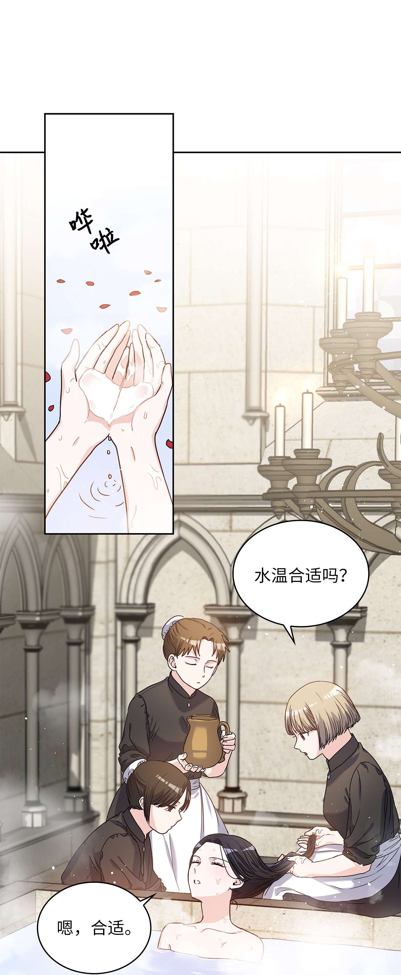 神殿贡女要从神女手里抢男人？04 大神官的祝福