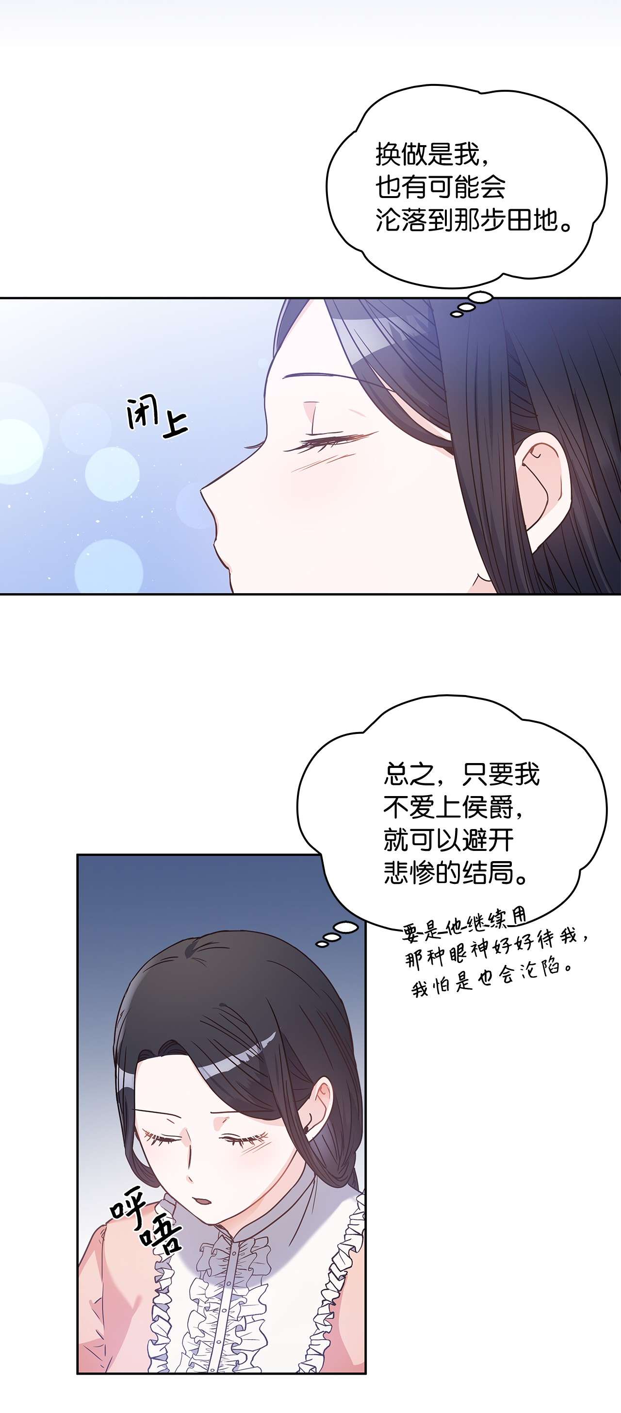 神殿贡女要从神女手里抢男人？04 大神官的祝福