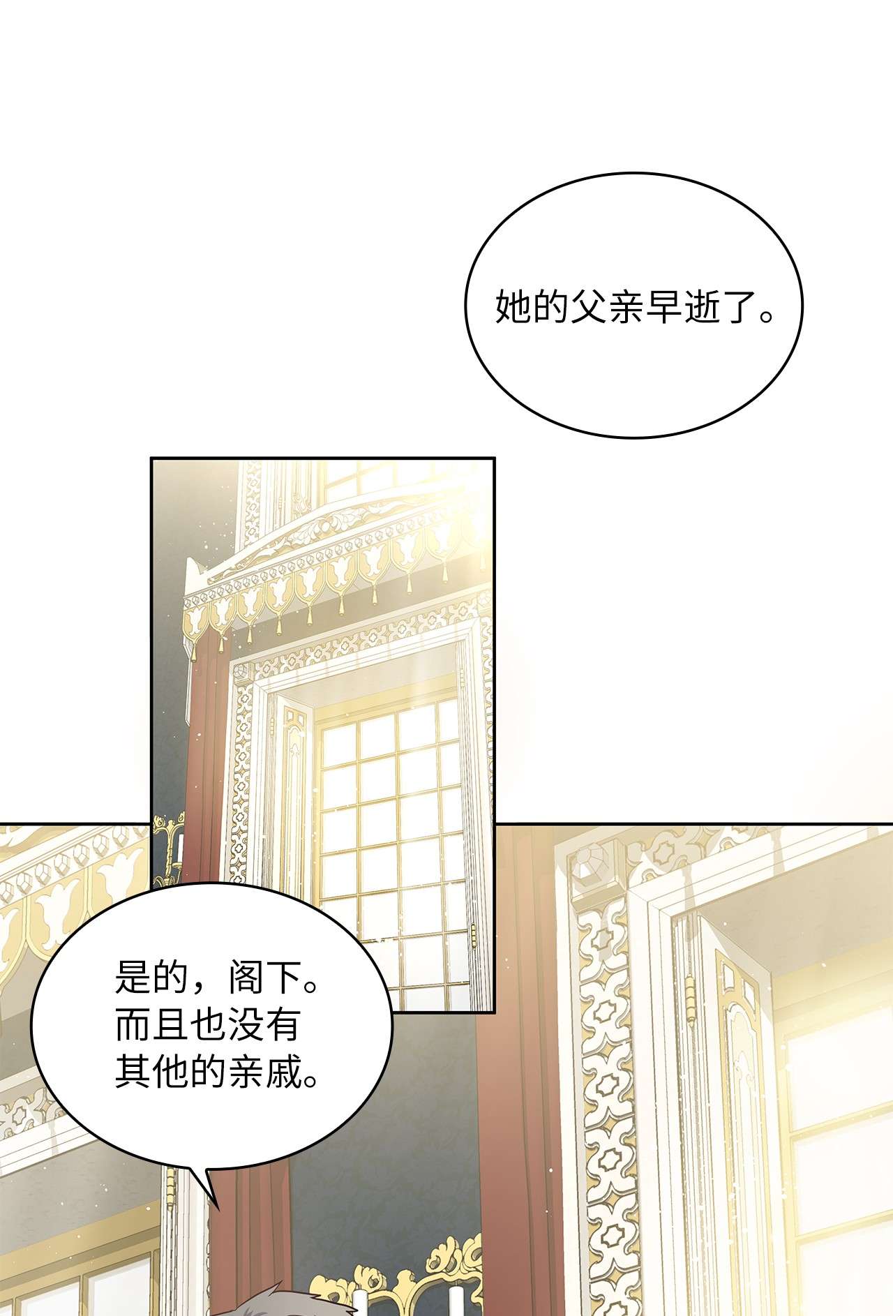 神殿贡女要从神女手里抢男人？04 大神官的祝福