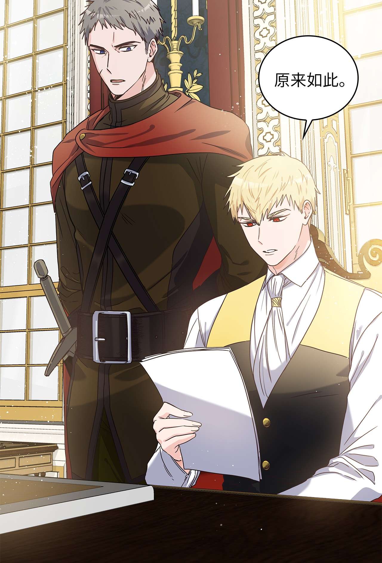 神殿贡女要从神女手里抢男人？04 大神官的祝福