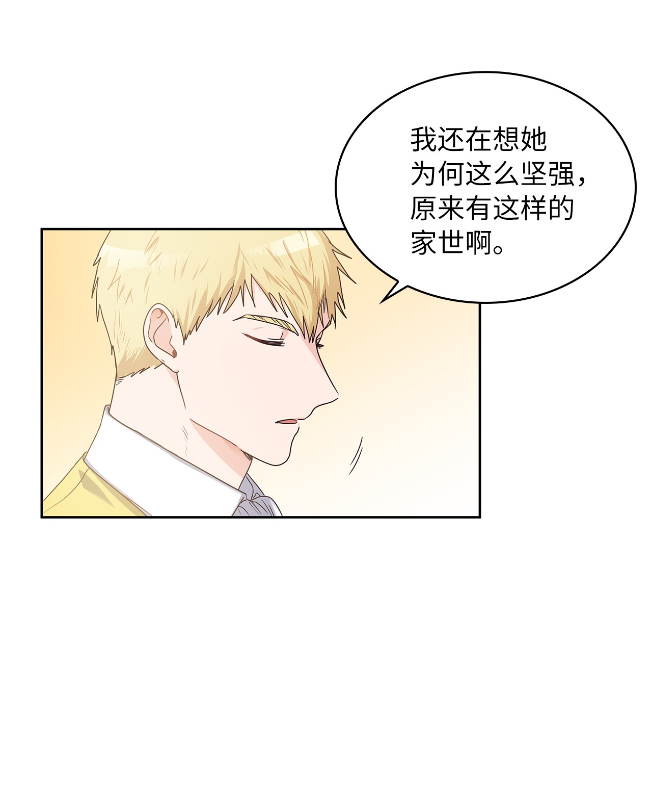 神殿贡女要从神女手里抢男人？04 大神官的祝福