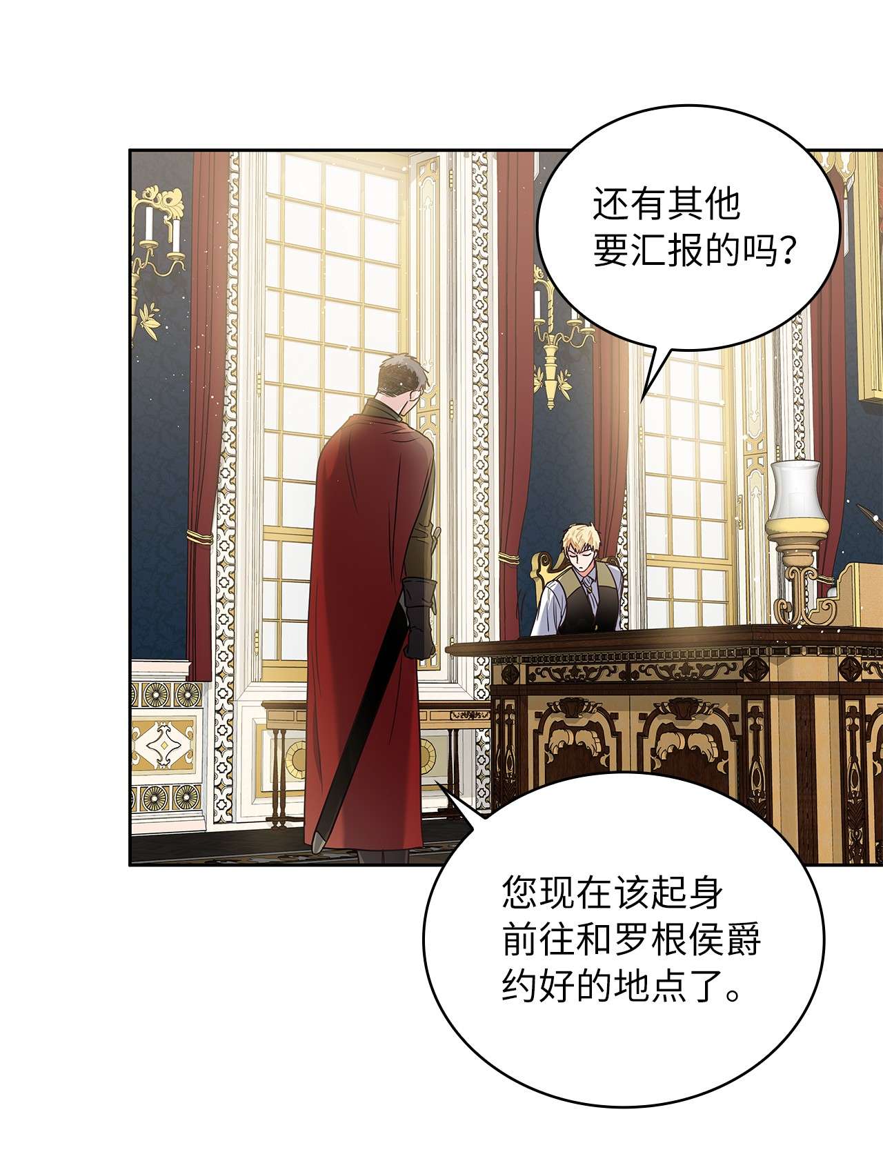 神殿贡女要从神女手里抢男人？04 大神官的祝福