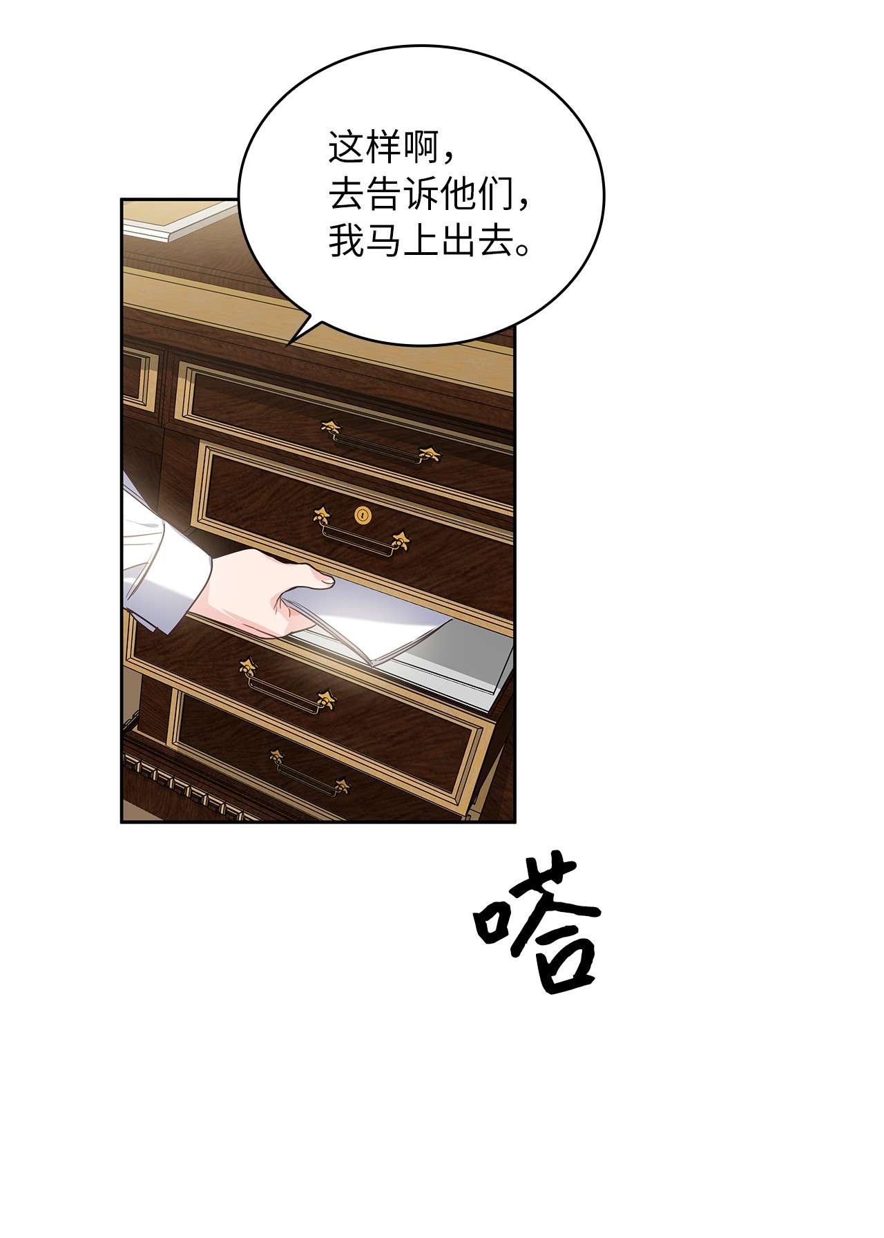 神殿贡女要从神女手里抢男人？04 大神官的祝福