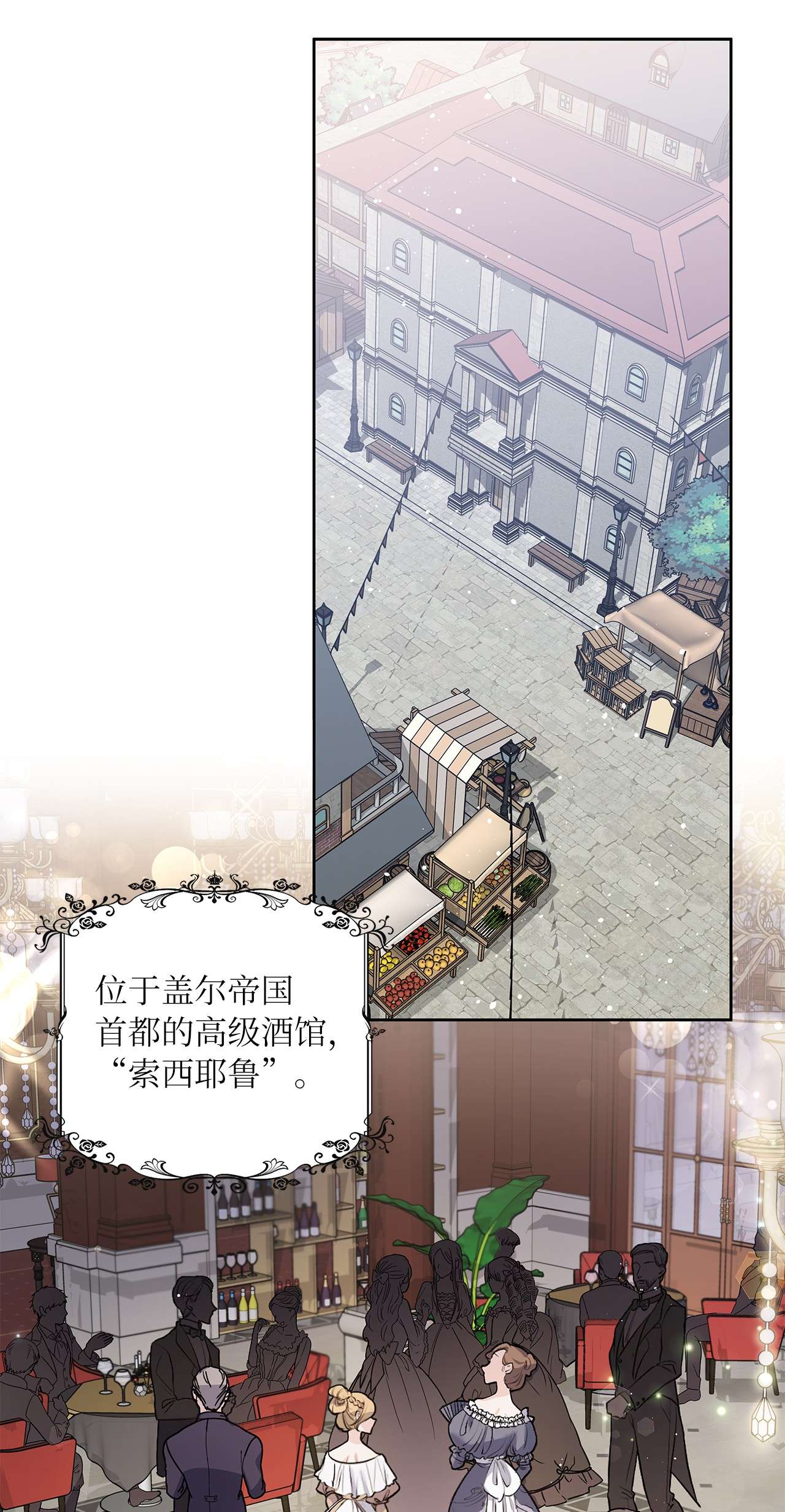 神殿贡女要从神女手里抢男人？04 大神官的祝福