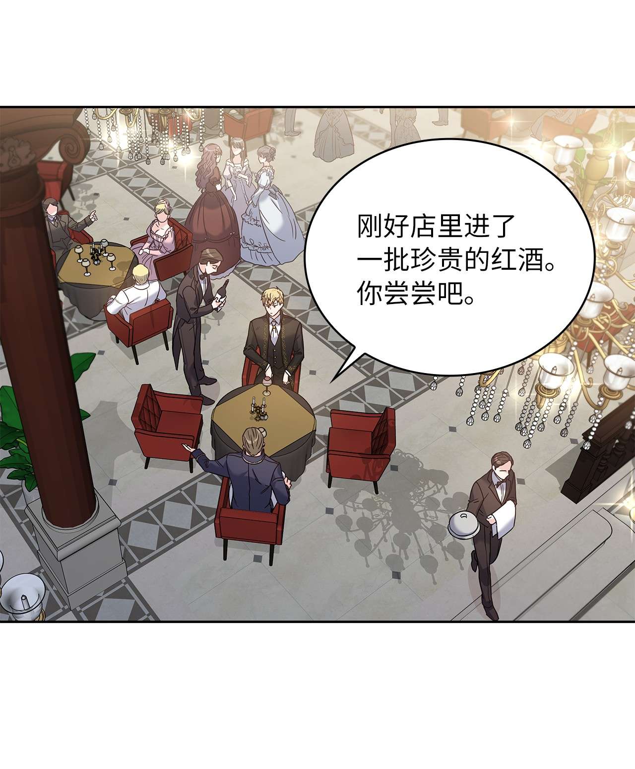 神殿贡女要从神女手里抢男人？04 大神官的祝福