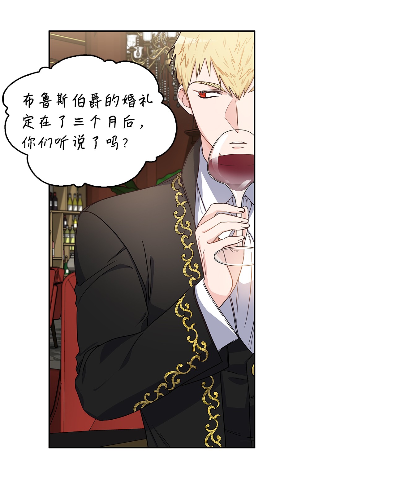 神殿贡女要从神女手里抢男人？04 大神官的祝福