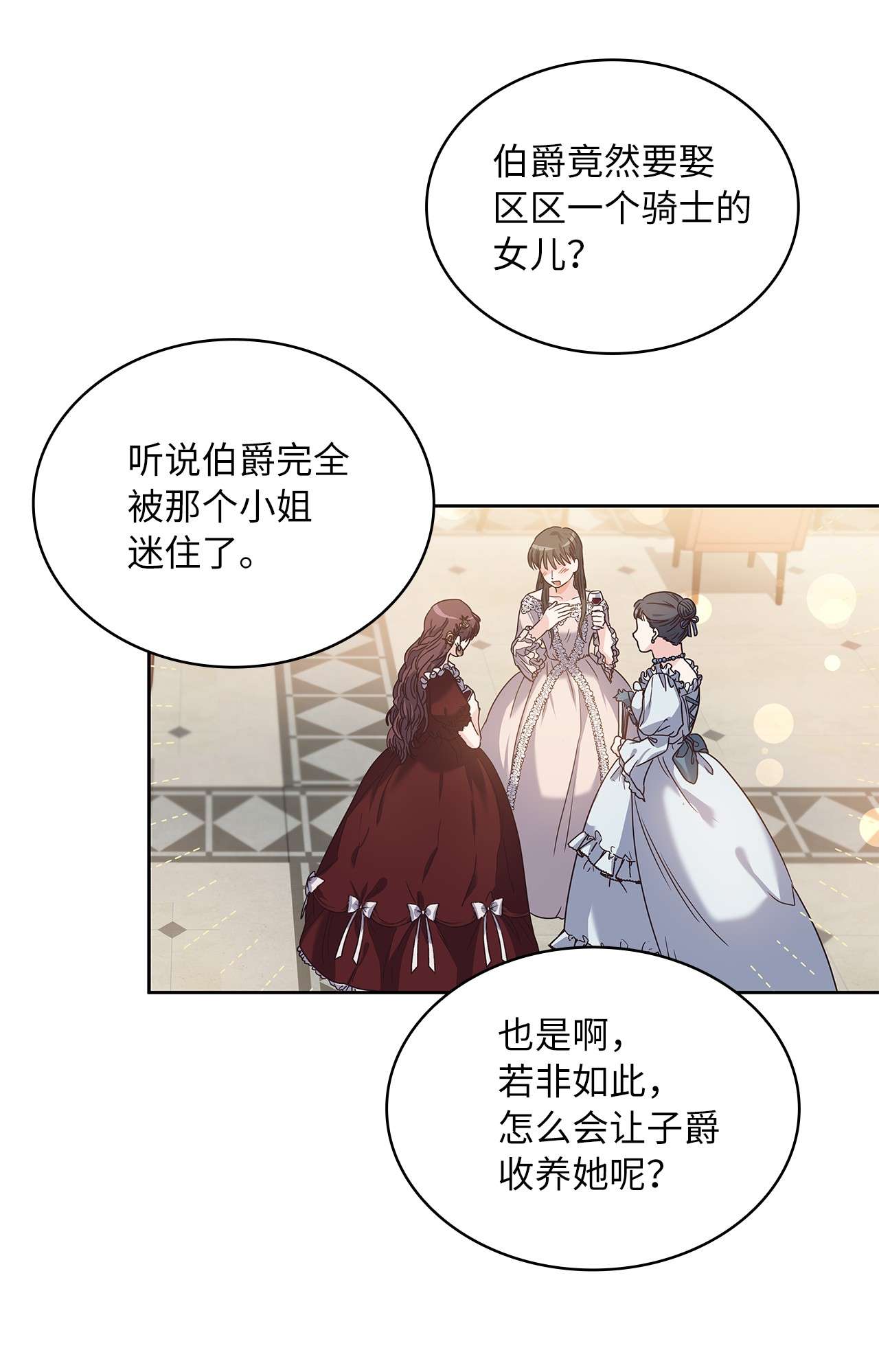 神殿贡女要从神女手里抢男人？04 大神官的祝福