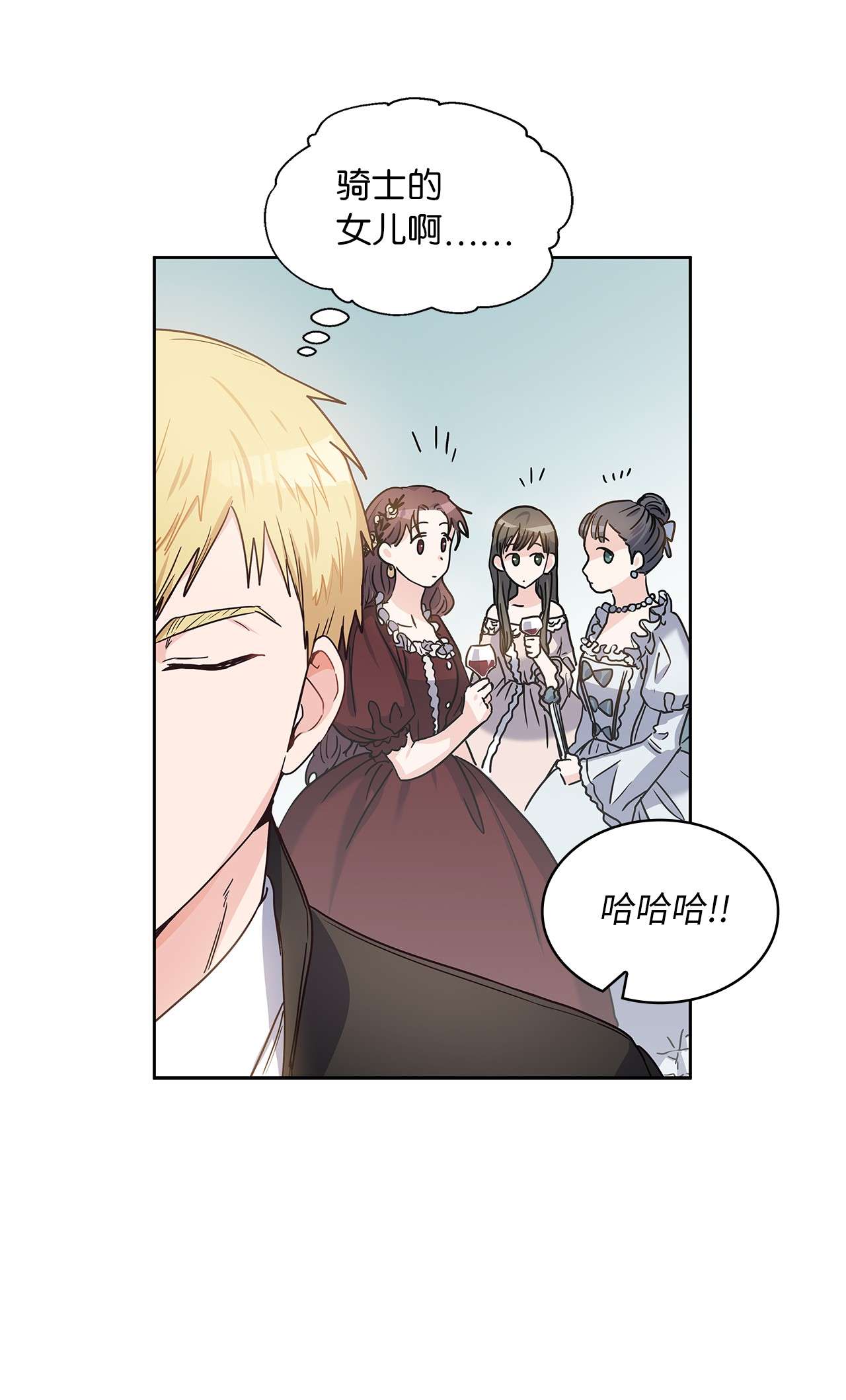 神殿贡女要从神女手里抢男人？04 大神官的祝福